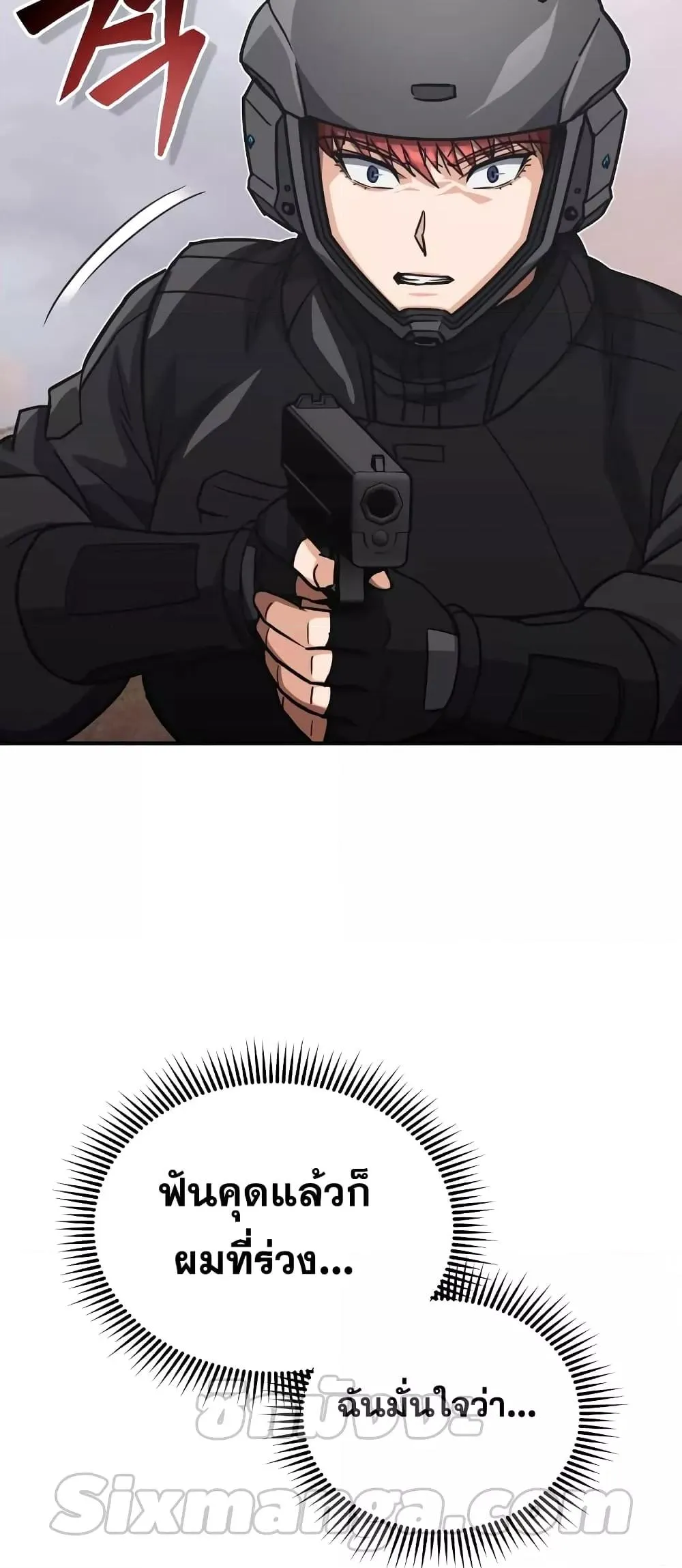 Genius of the Unique Lineage อ_จฉร_ยะนอกคอก ตอนที่ ตอนที่ 36 รูปที่ 18