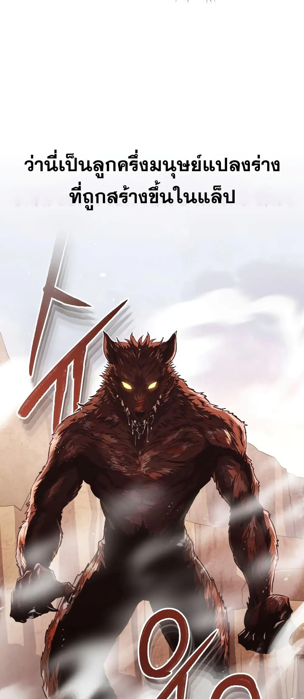 Genius of the Unique Lineage อ_จฉร_ยะนอกคอก ตอนที่ ตอนที่ 36 รูปที่ 19