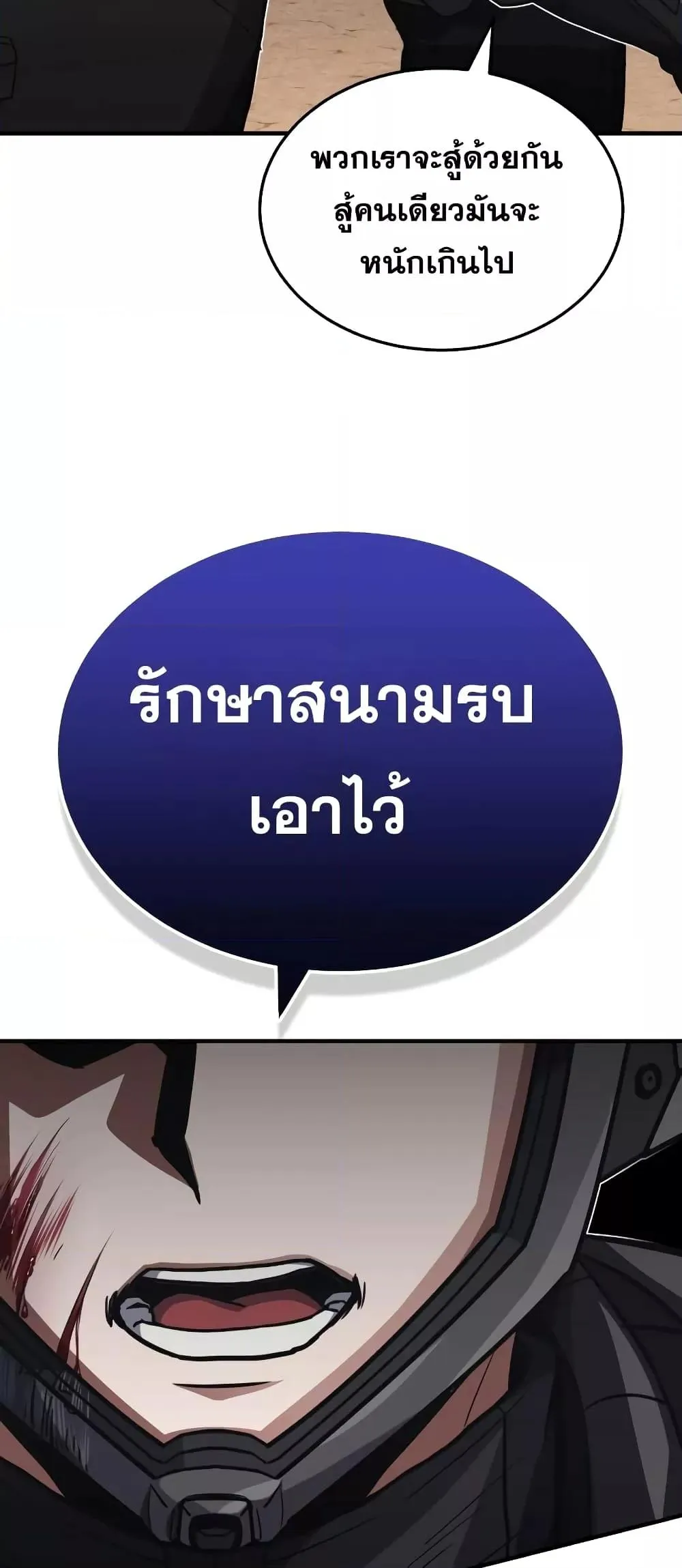 Genius of the Unique Lineage อ_จฉร_ยะนอกคอก ตอนที่ ตอนที่ 36 รูปที่ 21