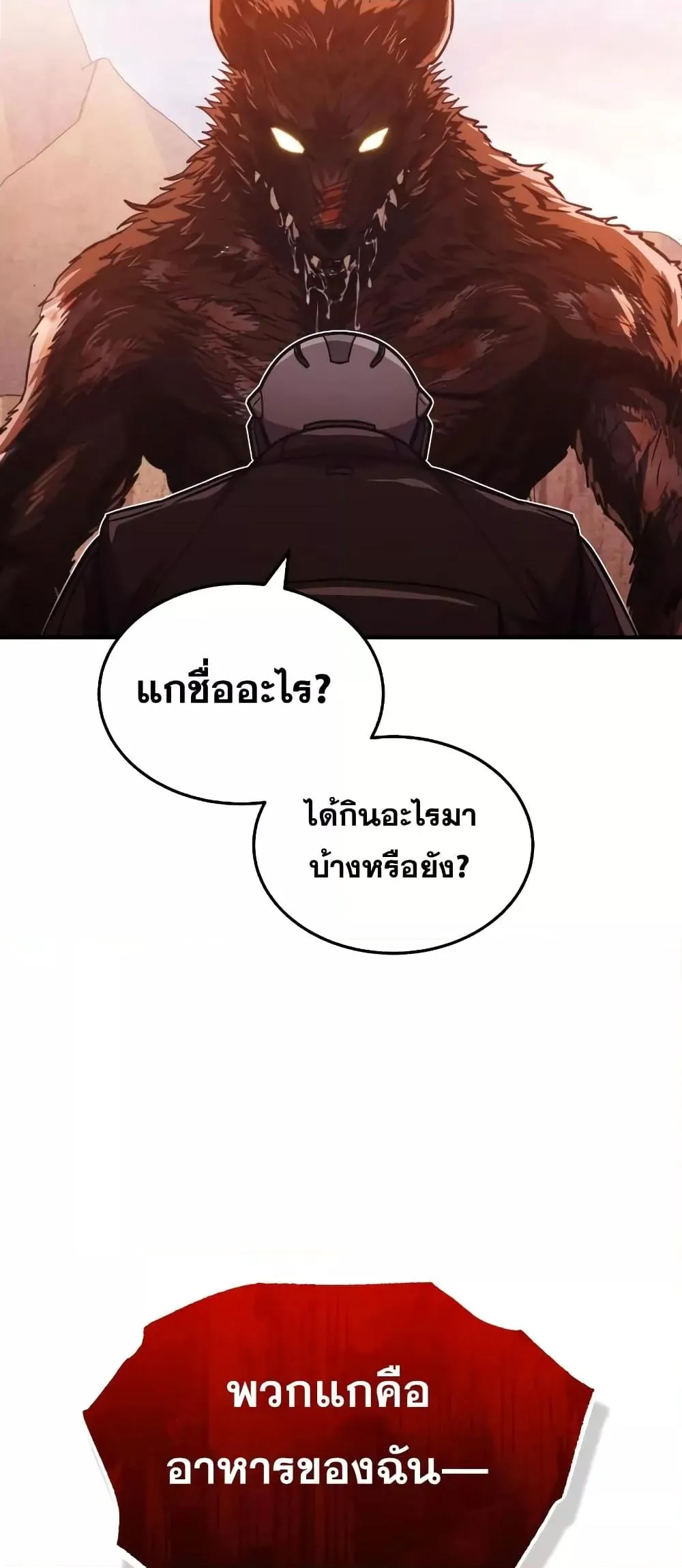 Genius of the Unique Lineage อ_จฉร_ยะนอกคอก ตอนที่ ตอนที่ 36 รูปที่ 24