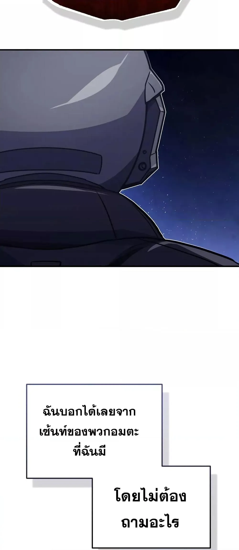 Genius of the Unique Lineage อ_จฉร_ยะนอกคอก ตอนที่ ตอนที่ 36 รูปที่ 25