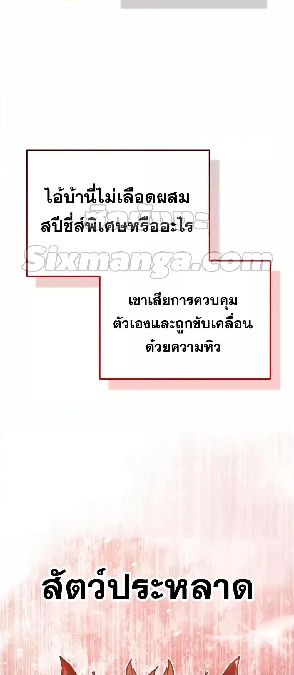Genius of the Unique Lineage อ_จฉร_ยะนอกคอก ตอนที่ ตอนที่ 36 รูปที่ 26