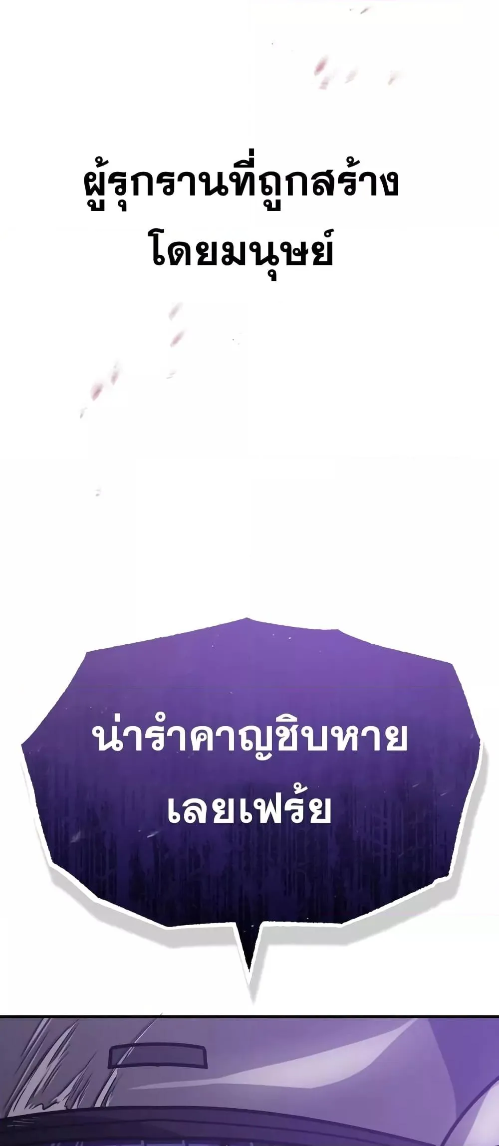 Genius of the Unique Lineage อ_จฉร_ยะนอกคอก ตอนที่ ตอนที่ 36 รูปที่ 28