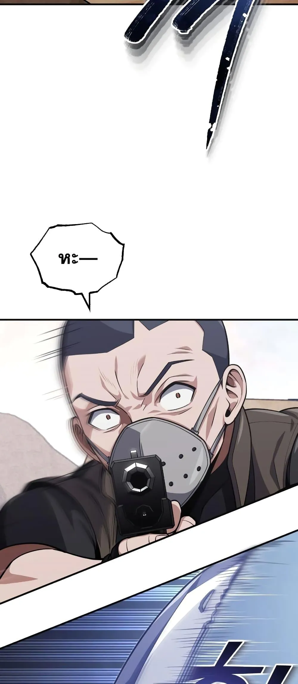 Genius of the Unique Lineage อ_จฉร_ยะนอกคอก ตอนที่ ตอนที่ 36 รูปที่ 7