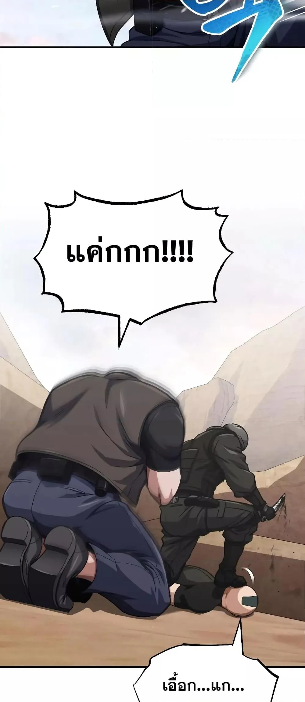 Genius of the Unique Lineage อ_จฉร_ยะนอกคอก ตอนที่ ตอนที่ 36 รูปที่ 9