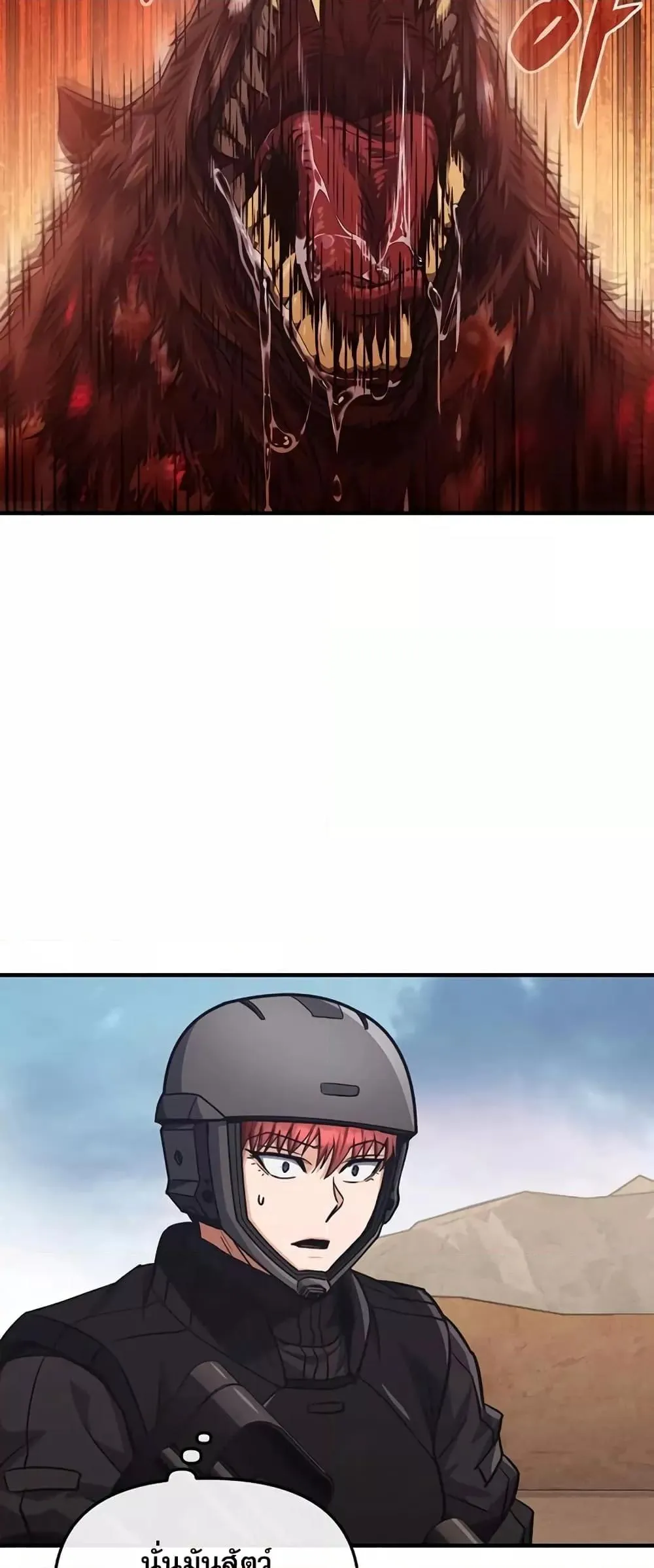 Genius of the Unique Lineage อ_จฉร_ยะนอกคอก ตอนที่ ตอนที่ 37 รูปที่ 10