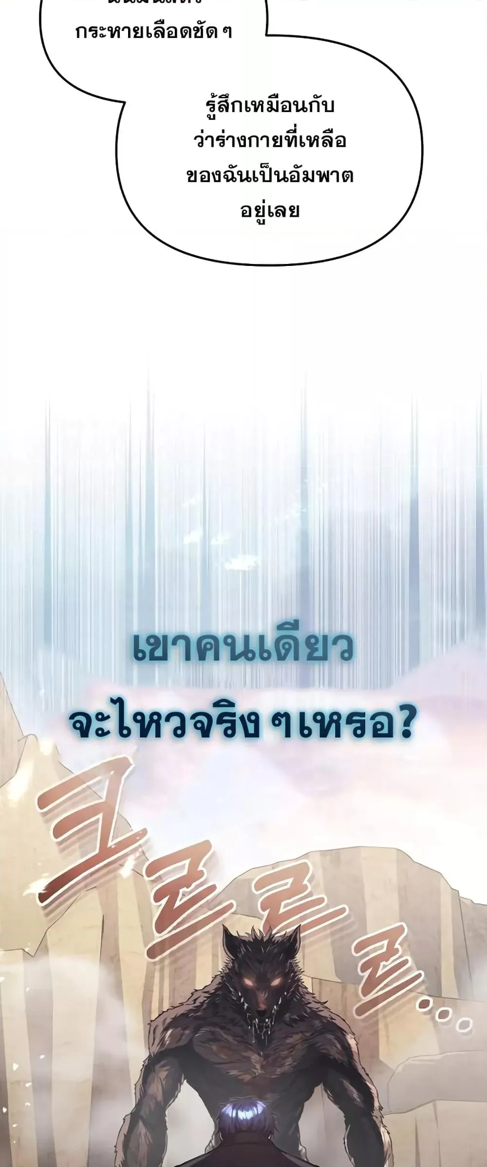 Genius of the Unique Lineage อ_จฉร_ยะนอกคอก ตอนที่ ตอนที่ 37 รูปที่ 11