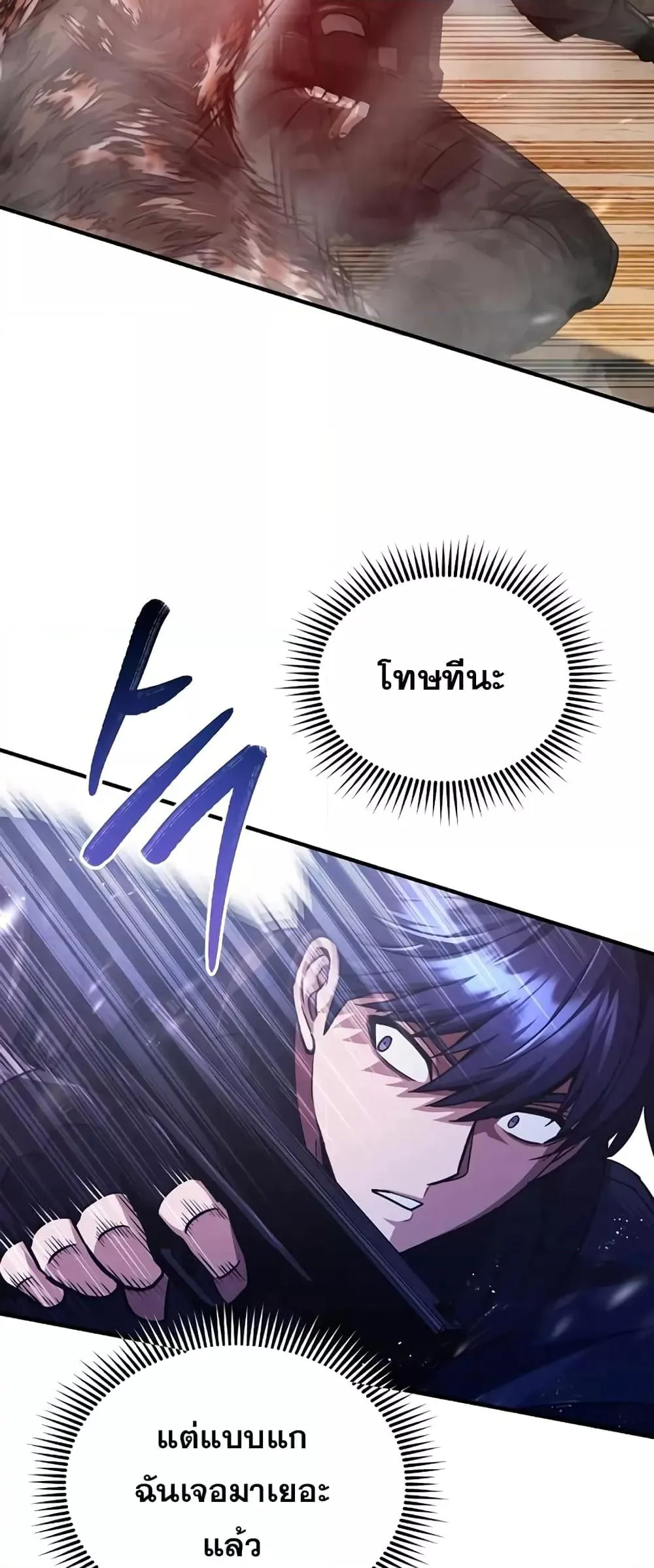 Genius of the Unique Lineage อ_จฉร_ยะนอกคอก ตอนที่ ตอนที่ 37 รูปที่ 14