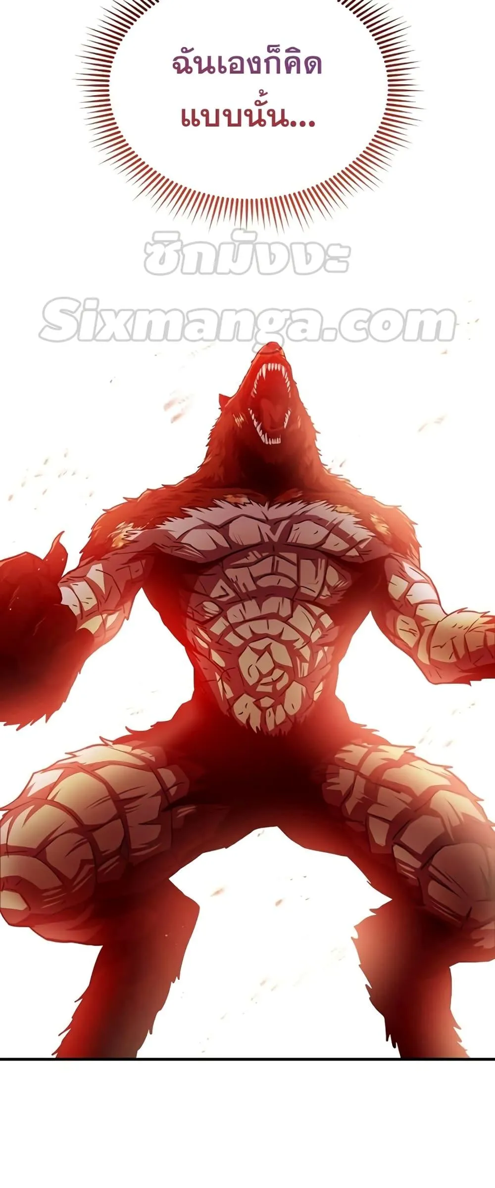 Genius of the Unique Lineage อ_จฉร_ยะนอกคอก ตอนที่ ตอนที่ 37 รูปที่ 24