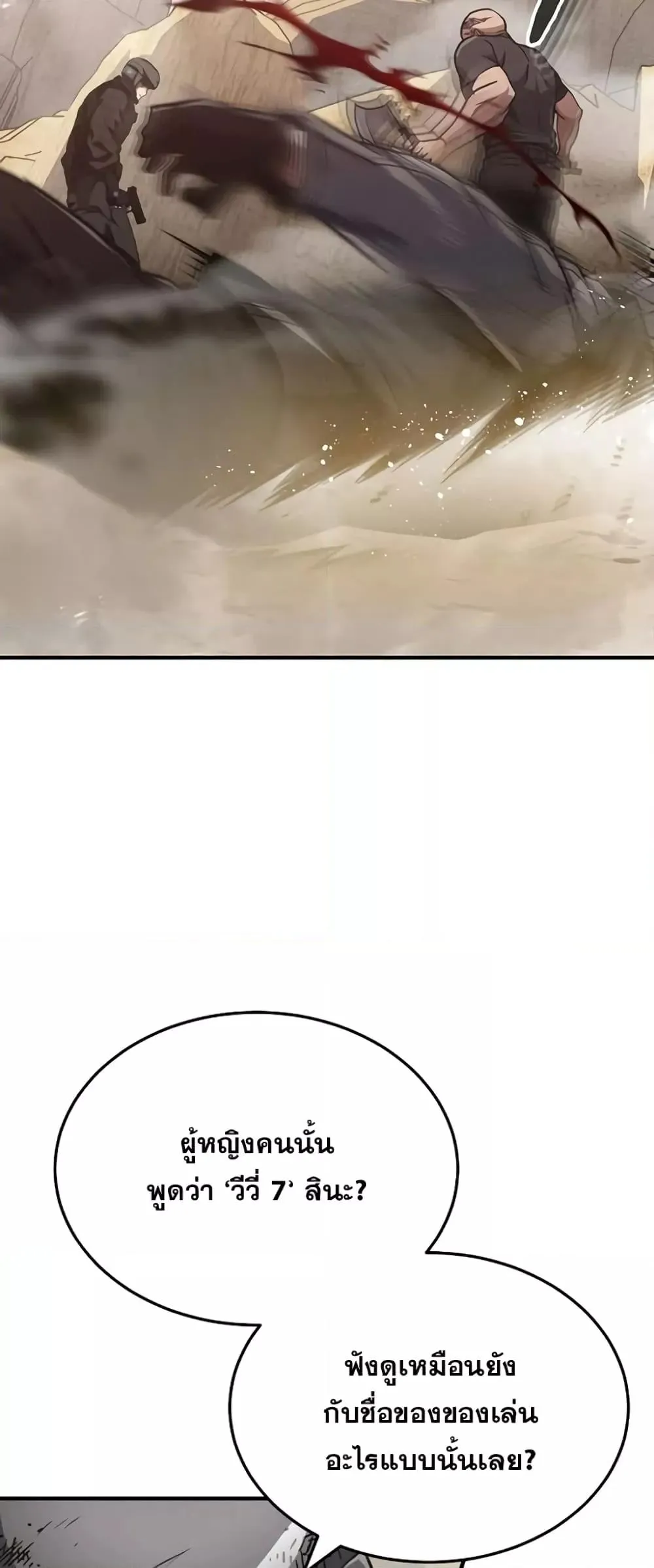 Genius of the Unique Lineage อ_จฉร_ยะนอกคอก ตอนที่ ตอนที่ 37 รูปที่ 28