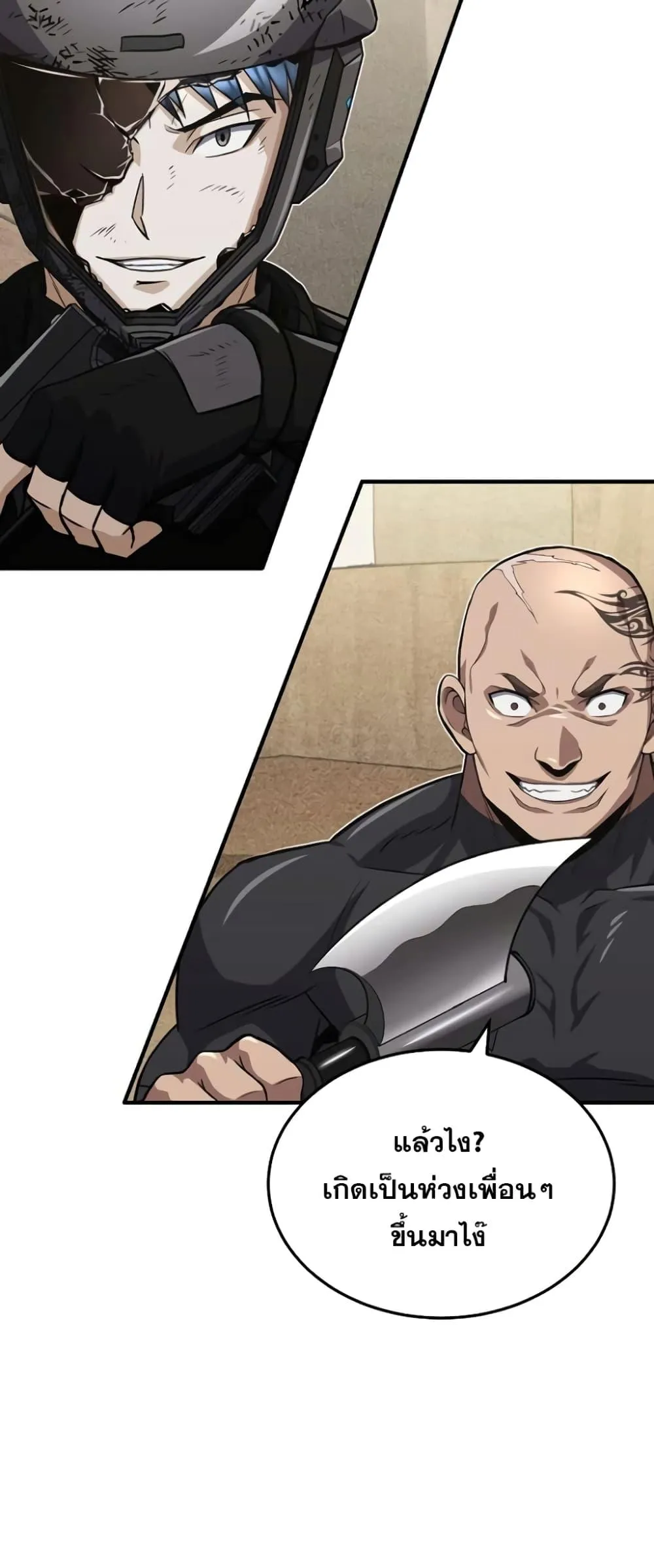 Genius of the Unique Lineage อ_จฉร_ยะนอกคอก ตอนที่ ตอนที่ 37 รูปที่ 29