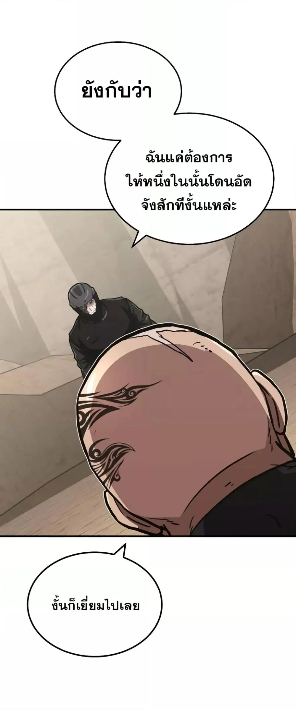 Genius of the Unique Lineage อ_จฉร_ยะนอกคอก ตอนที่ ตอนที่ 37 รูปที่ 30