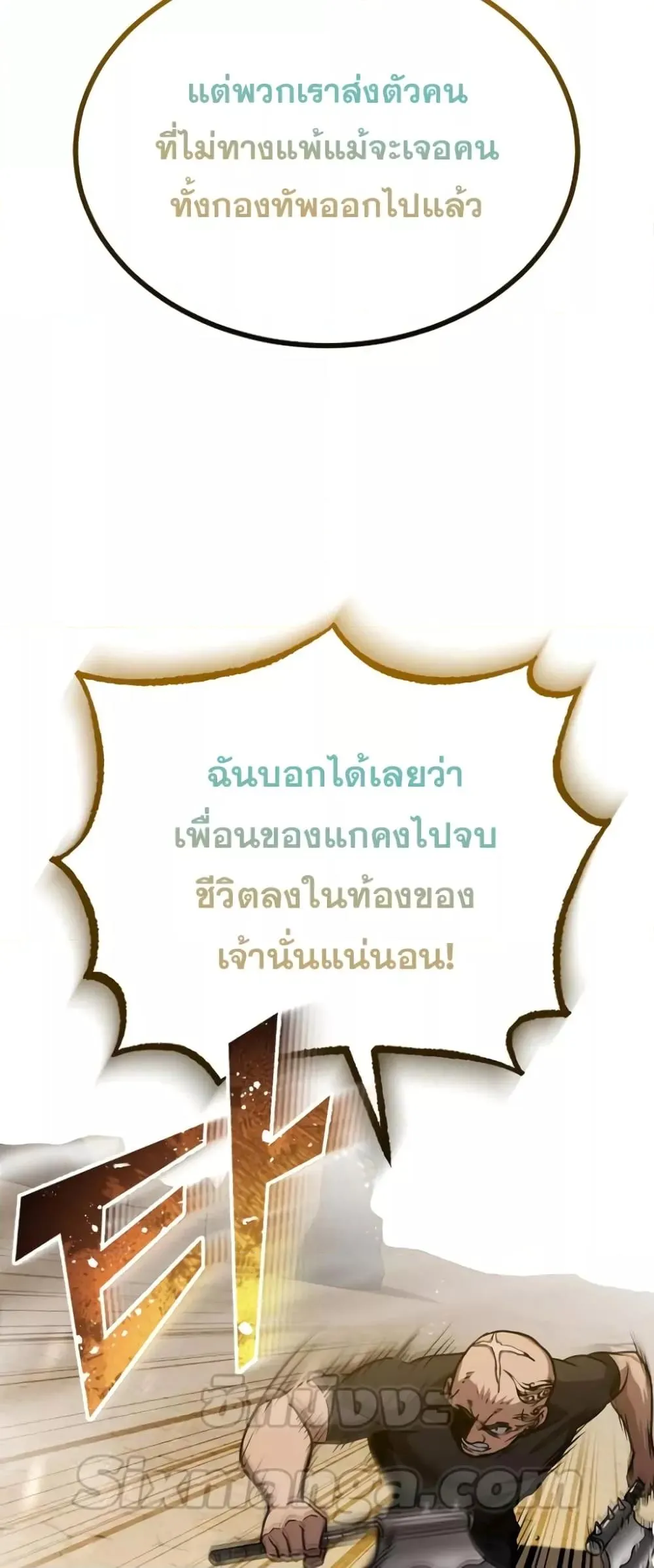 Genius of the Unique Lineage อ_จฉร_ยะนอกคอก ตอนที่ ตอนที่ 37 รูปที่ 32