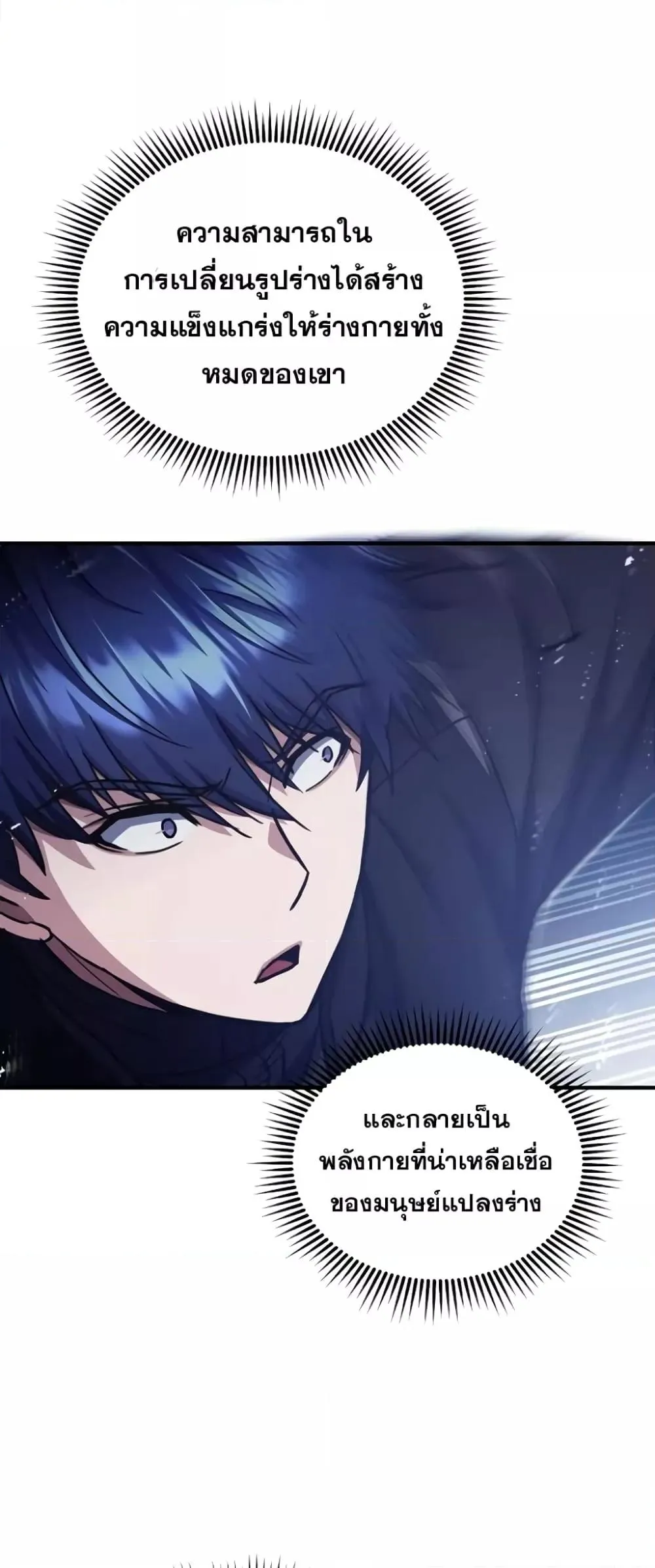 Genius of the Unique Lineage อ_จฉร_ยะนอกคอก ตอนที่ ตอนที่ 37 รูปที่ 36