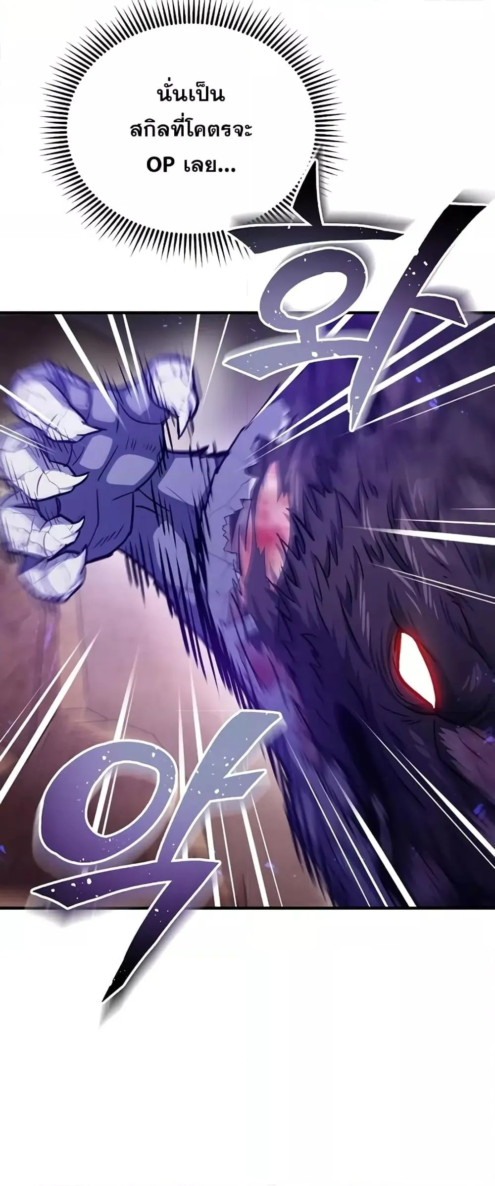 Genius of the Unique Lineage อ_จฉร_ยะนอกคอก ตอนที่ ตอนที่ 37 รูปที่ 37