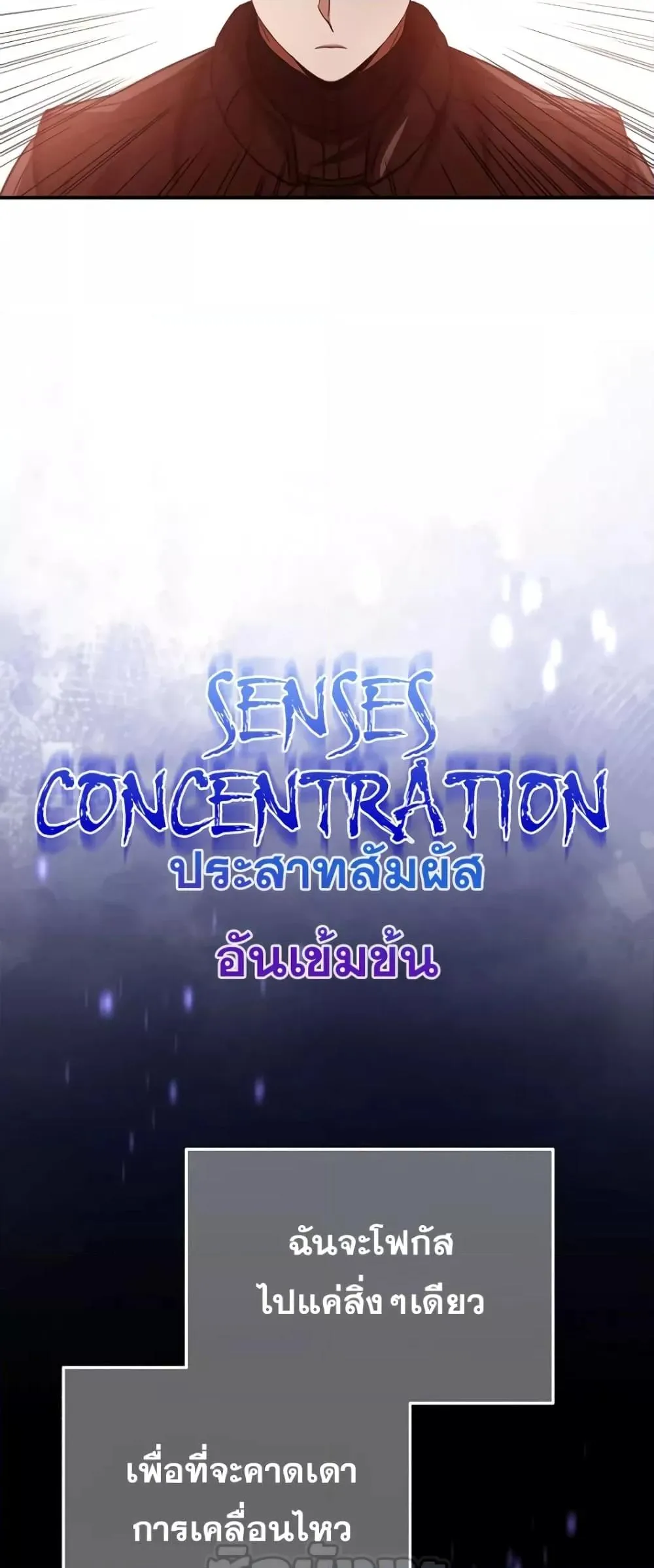 Genius of the Unique Lineage อ_จฉร_ยะนอกคอก ตอนที่ ตอนที่ 37 รูปที่ 49