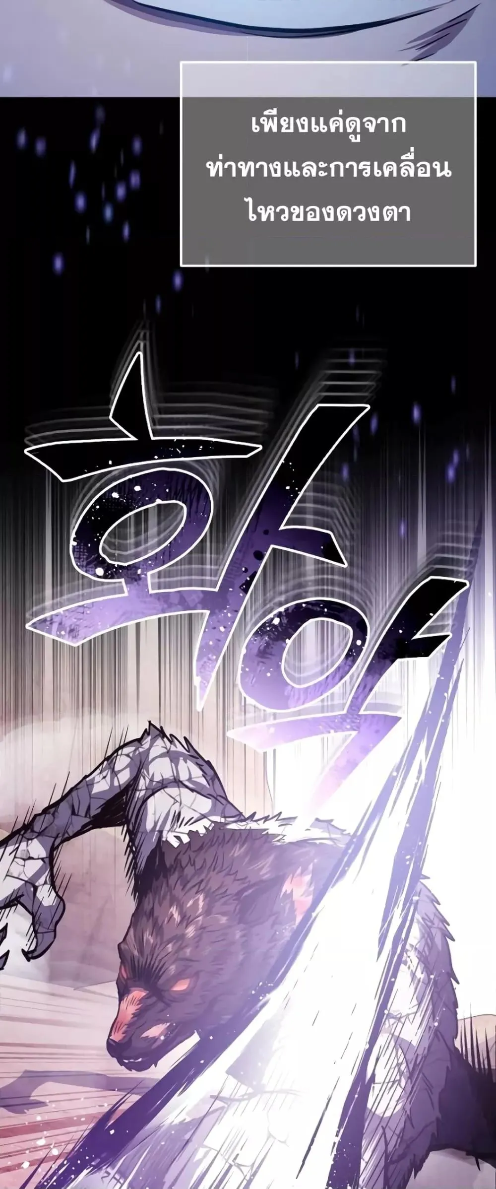 Genius of the Unique Lineage อ_จฉร_ยะนอกคอก ตอนที่ ตอนที่ 37 รูปที่ 51