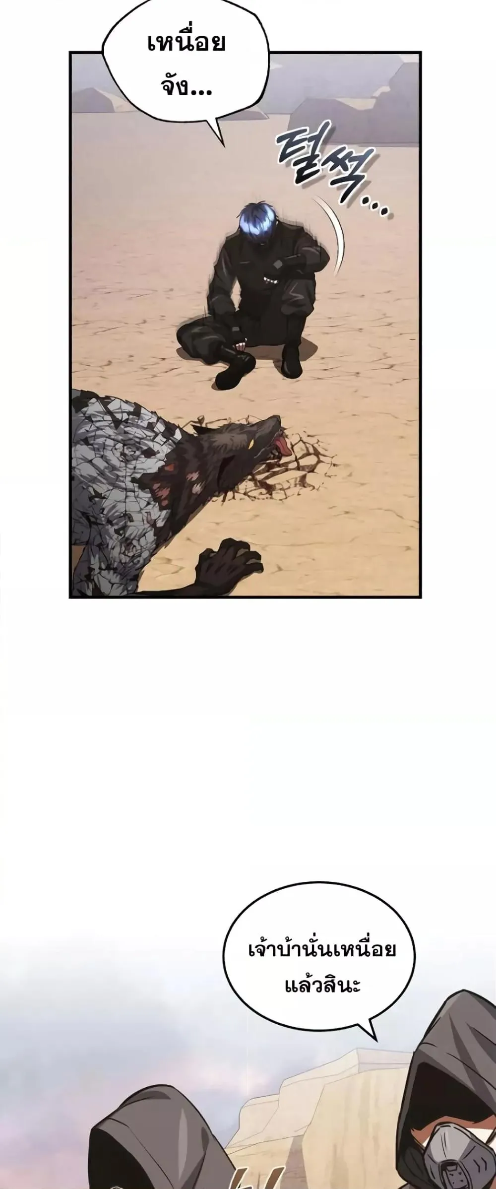 Genius of the Unique Lineage อ_จฉร_ยะนอกคอก ตอนที่ ตอนที่ 37 รูปที่ 57