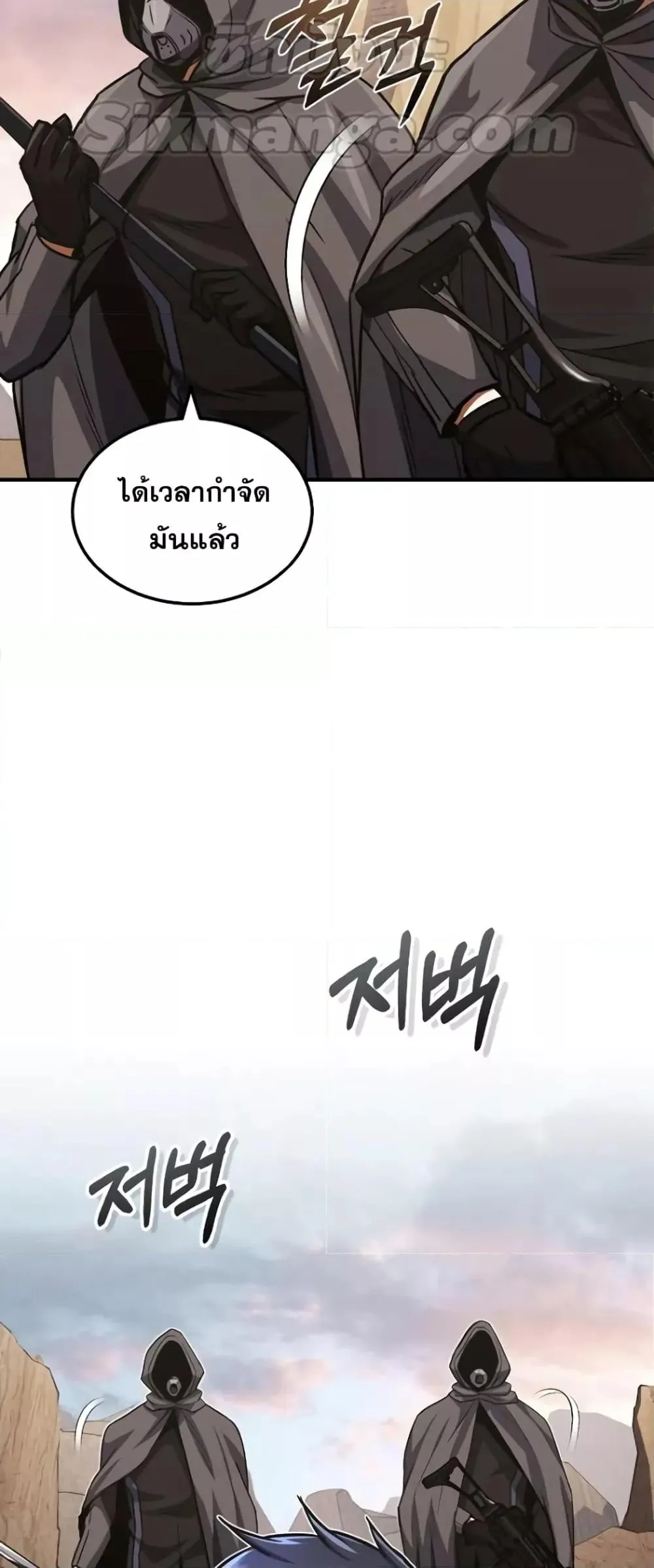 Genius of the Unique Lineage อ_จฉร_ยะนอกคอก ตอนที่ ตอนที่ 37 รูปที่ 58