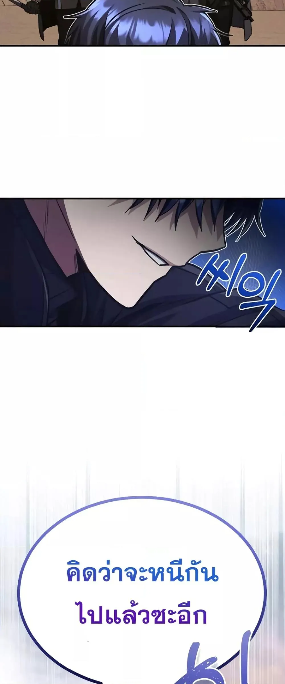 Genius of the Unique Lineage อ_จฉร_ยะนอกคอก ตอนที่ ตอนที่ 37 รูปที่ 59