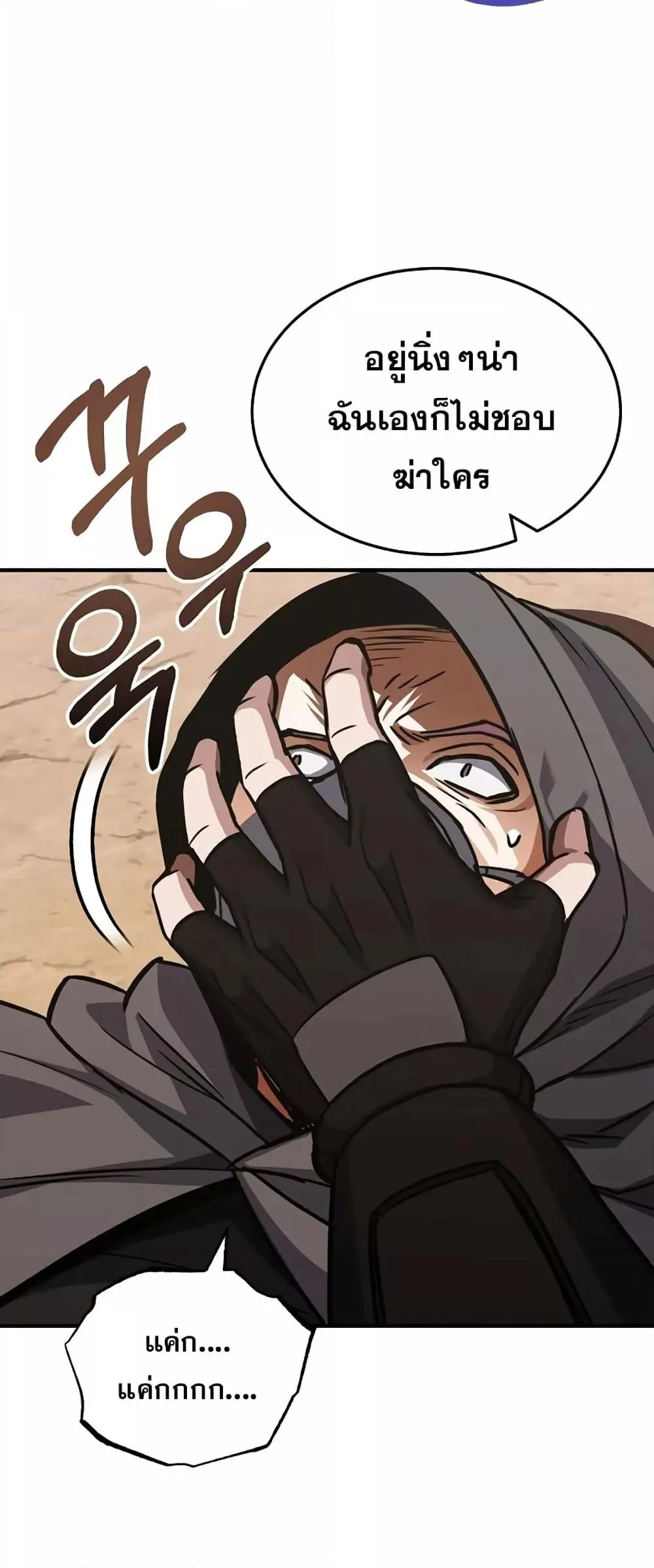 Genius of the Unique Lineage อ_จฉร_ยะนอกคอก ตอนที่ ตอนที่ 37 รูปที่ 64