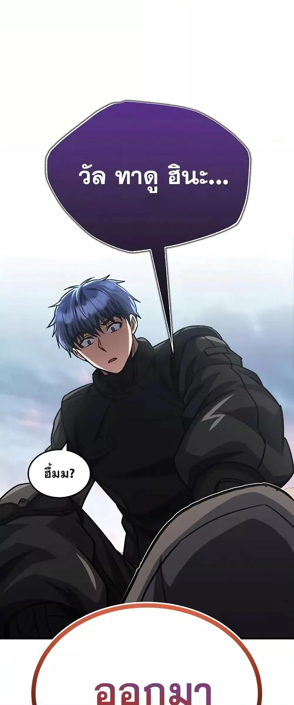 Genius of the Unique Lineage อ_จฉร_ยะนอกคอก ตอนที่ ตอนที่ 37 รูปที่ 65