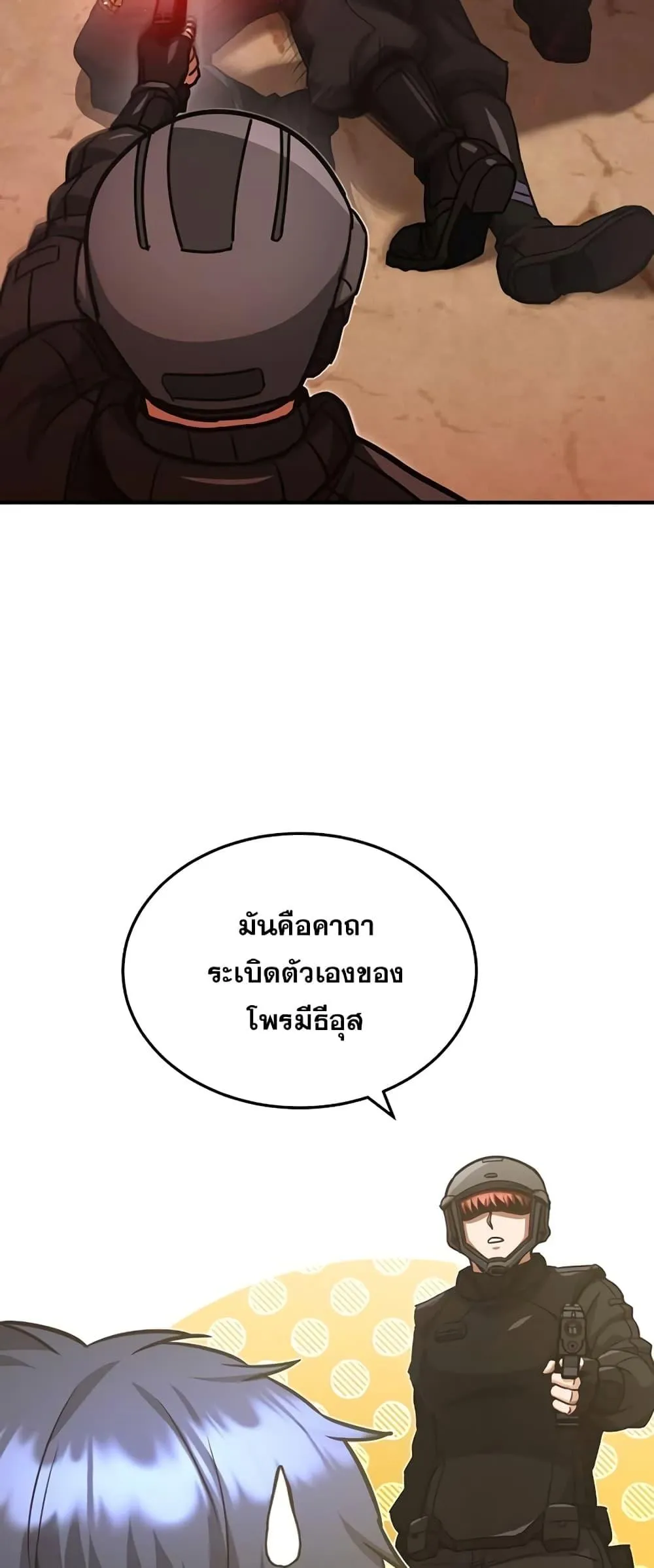 Genius of the Unique Lineage อ_จฉร_ยะนอกคอก ตอนที่ ตอนที่ 37 รูปที่ 67
