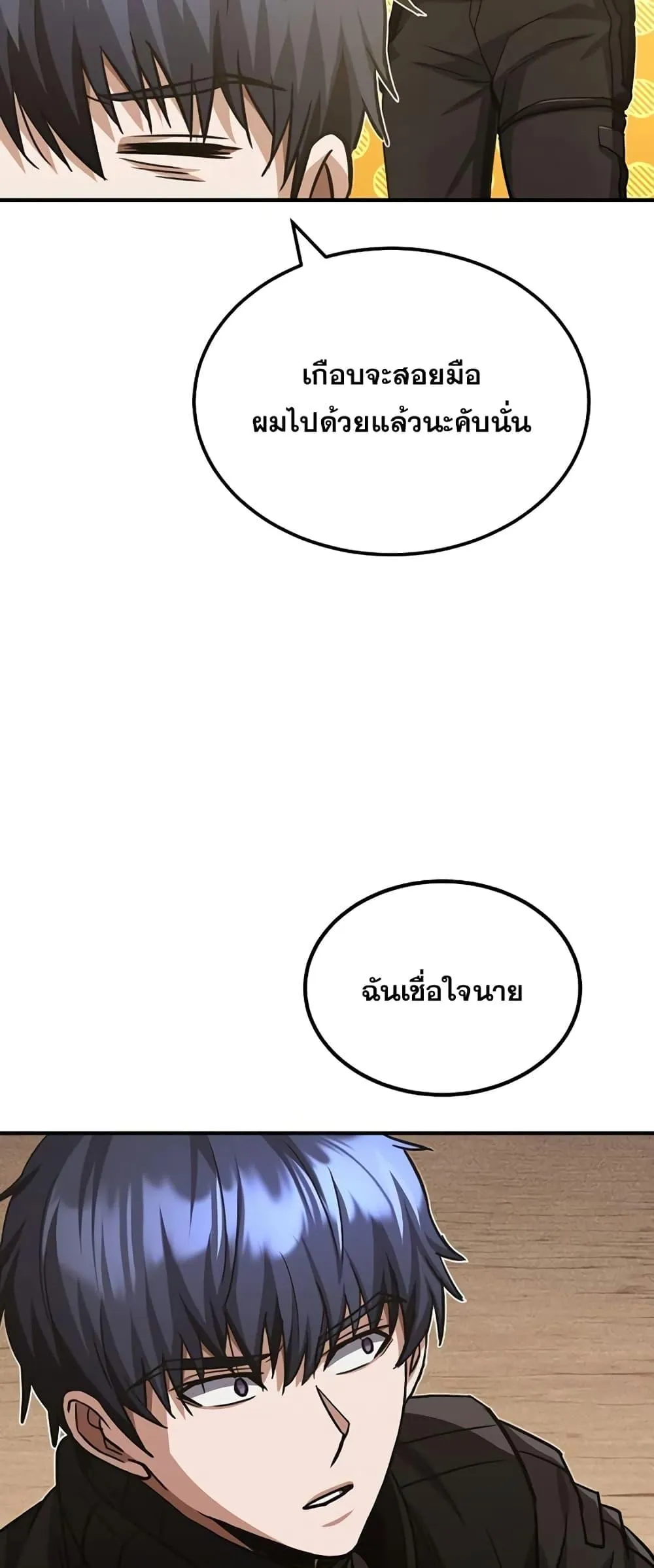 Genius of the Unique Lineage อ_จฉร_ยะนอกคอก ตอนที่ ตอนที่ 37 รูปที่ 68