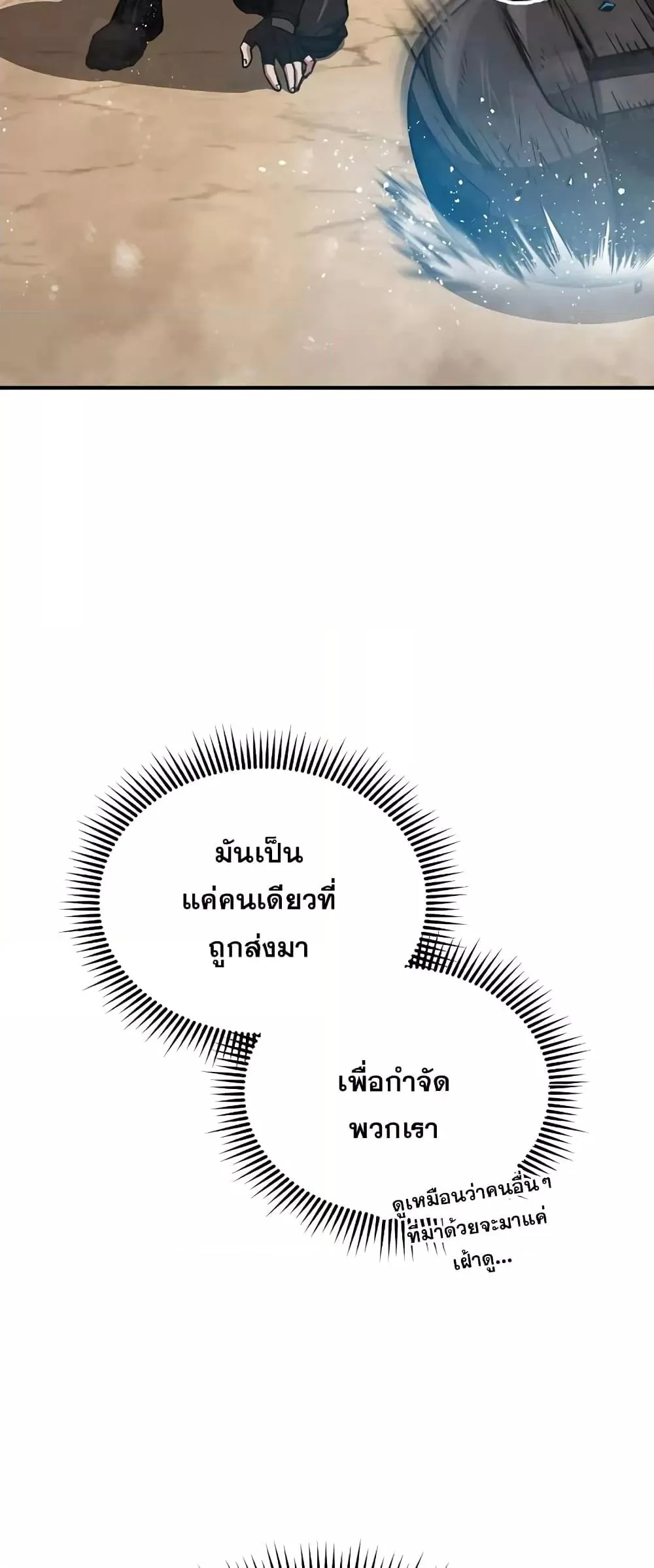 Genius of the Unique Lineage อ_จฉร_ยะนอกคอก ตอนที่ ตอนที่ 37 รูปที่ 7