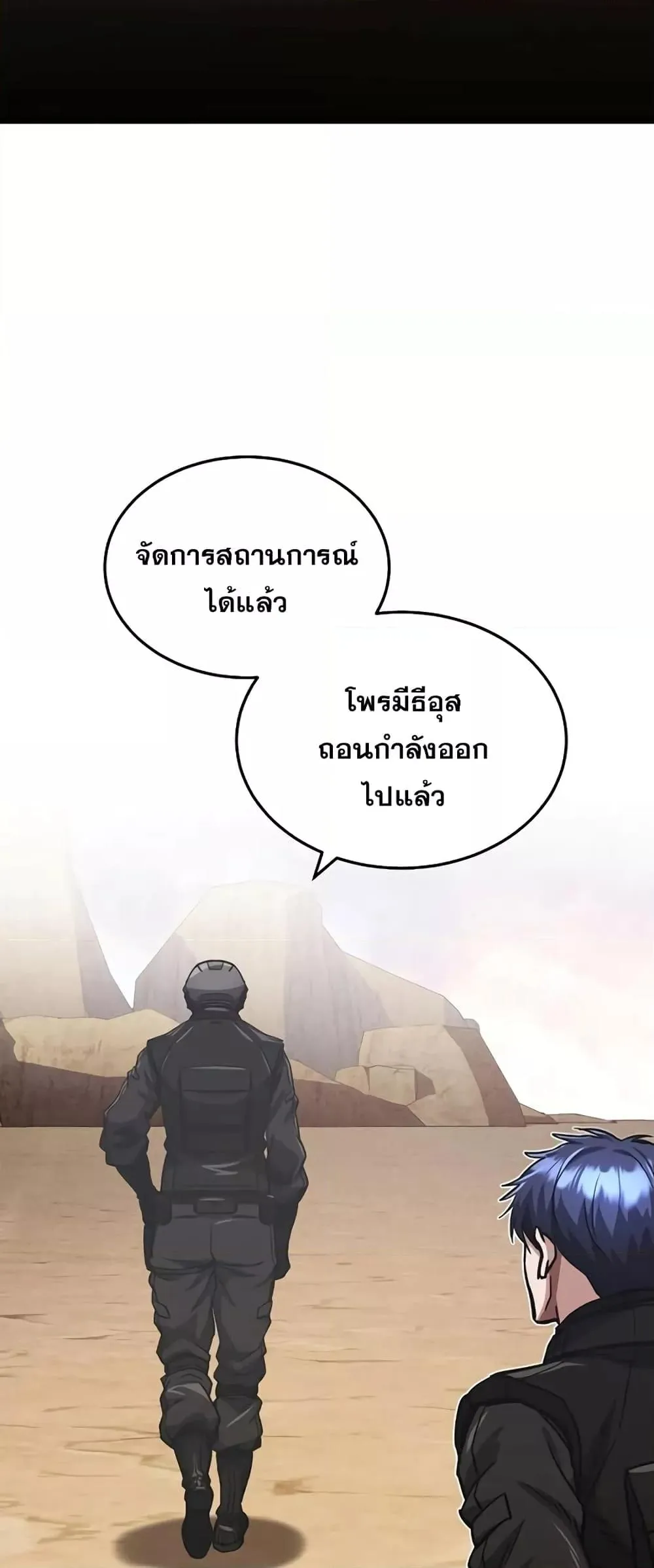 Genius of the Unique Lineage อ_จฉร_ยะนอกคอก ตอนที่ ตอนที่ 37 รูปที่ 71