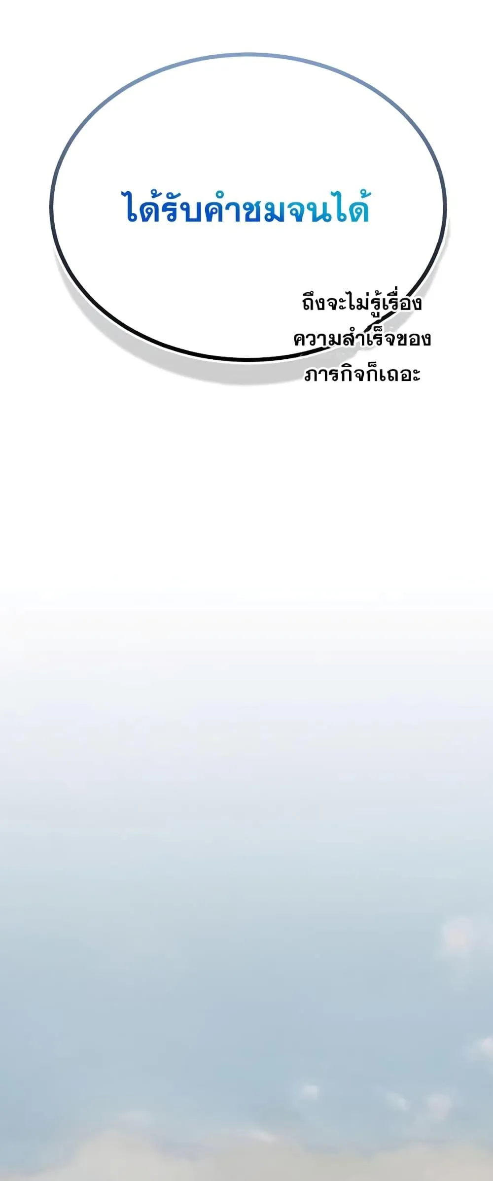 Genius of the Unique Lineage อ_จฉร_ยะนอกคอก ตอนที่ ตอนที่ 37 รูปที่ 73