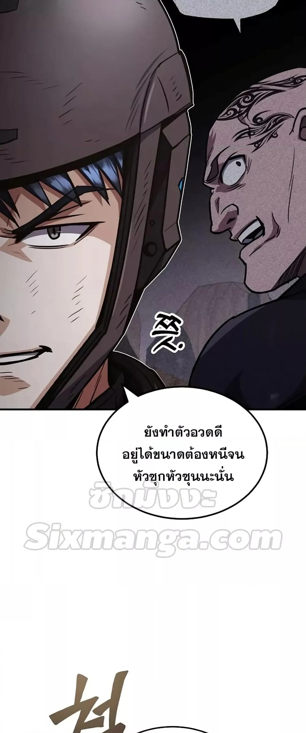 Genius of the Unique Lineage อ_จฉร_ยะนอกคอก ตอนที่ ตอนที่ 37 รูปที่ 75