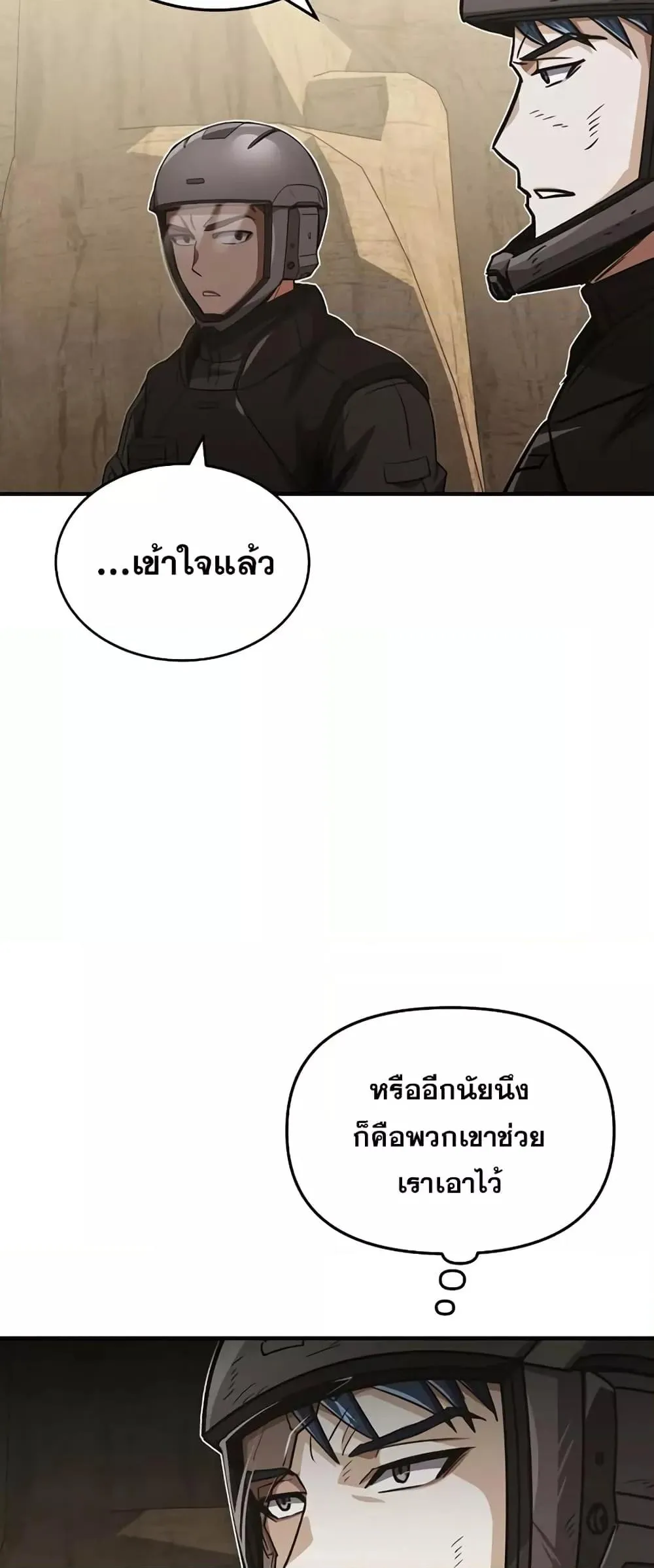 Genius of the Unique Lineage อ_จฉร_ยะนอกคอก ตอนที่ ตอนที่ 37 รูปที่ 77