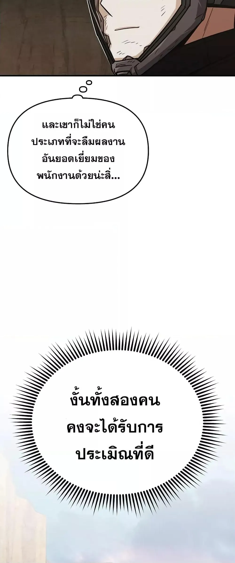 Genius of the Unique Lineage อ_จฉร_ยะนอกคอก ตอนที่ ตอนที่ 37 รูปที่ 78