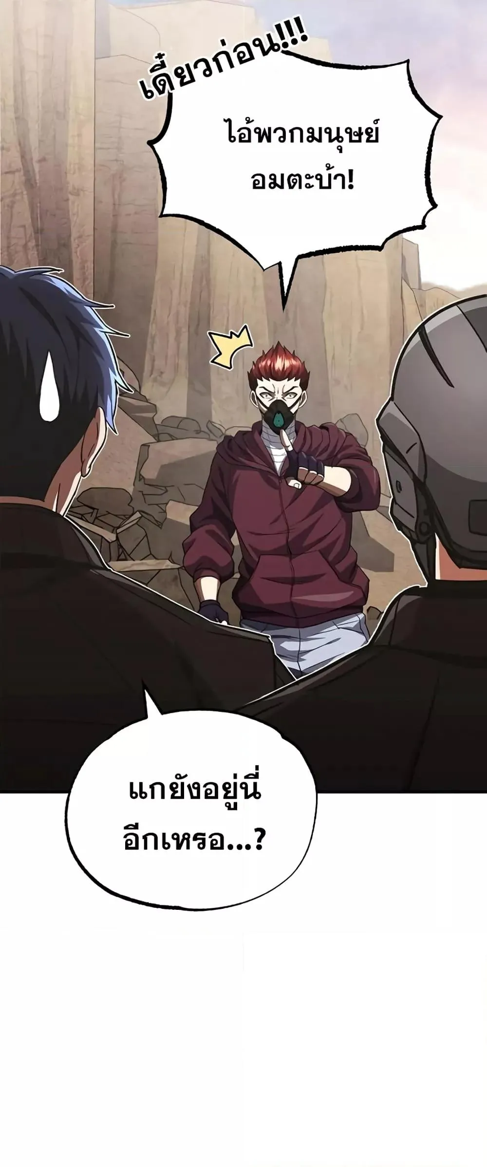 Genius of the Unique Lineage อ_จฉร_ยะนอกคอก ตอนที่ ตอนที่ 37 รูปที่ 79