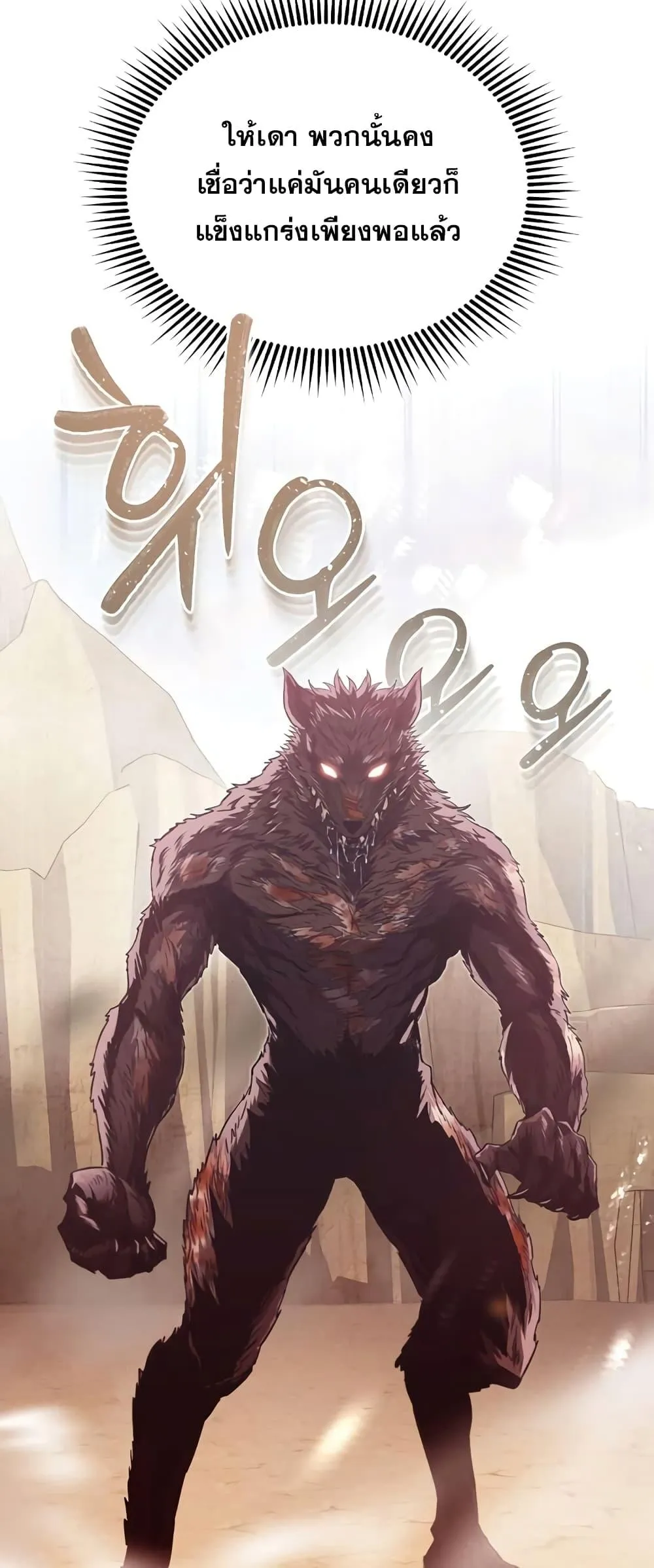 Genius of the Unique Lineage อ_จฉร_ยะนอกคอก ตอนที่ ตอนที่ 37 รูปที่ 8