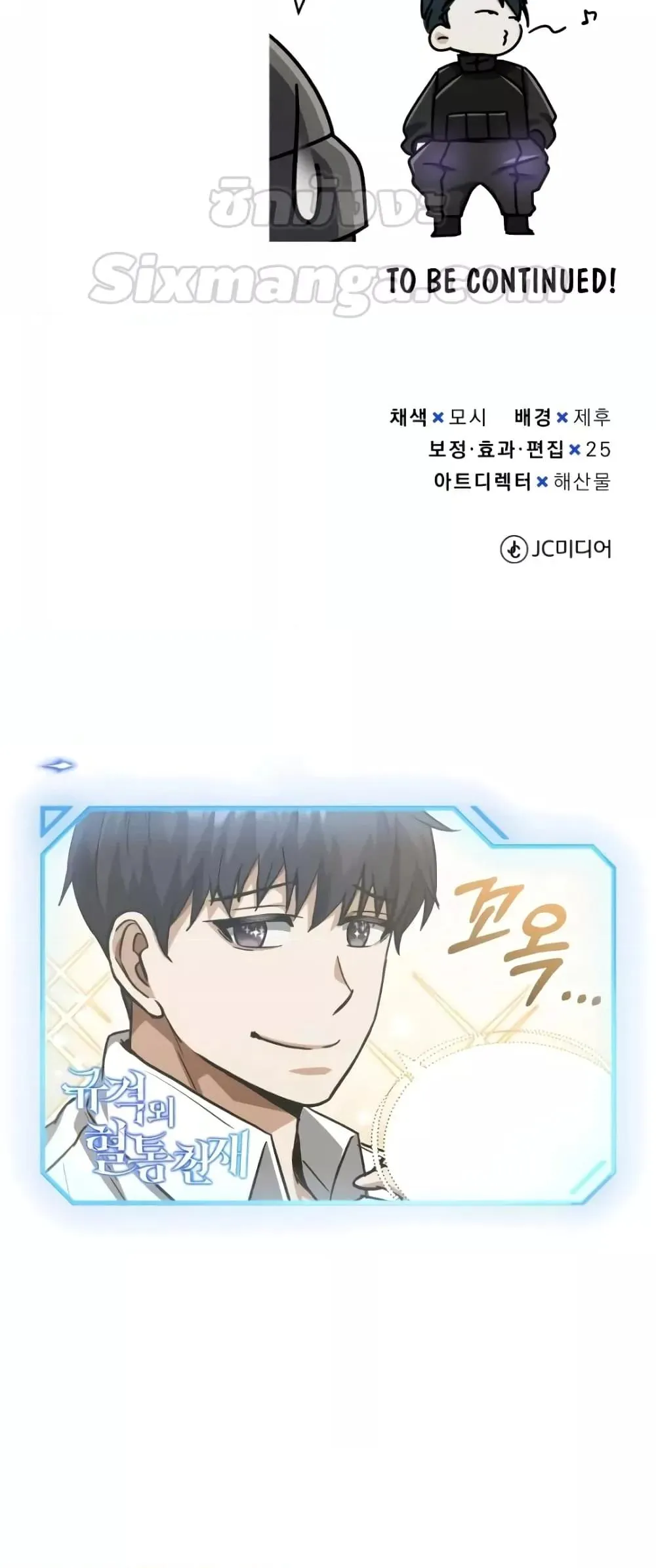 Genius of the Unique Lineage อ_จฉร_ยะนอกคอก ตอนที่ ตอนที่ 37 รูปที่ 81