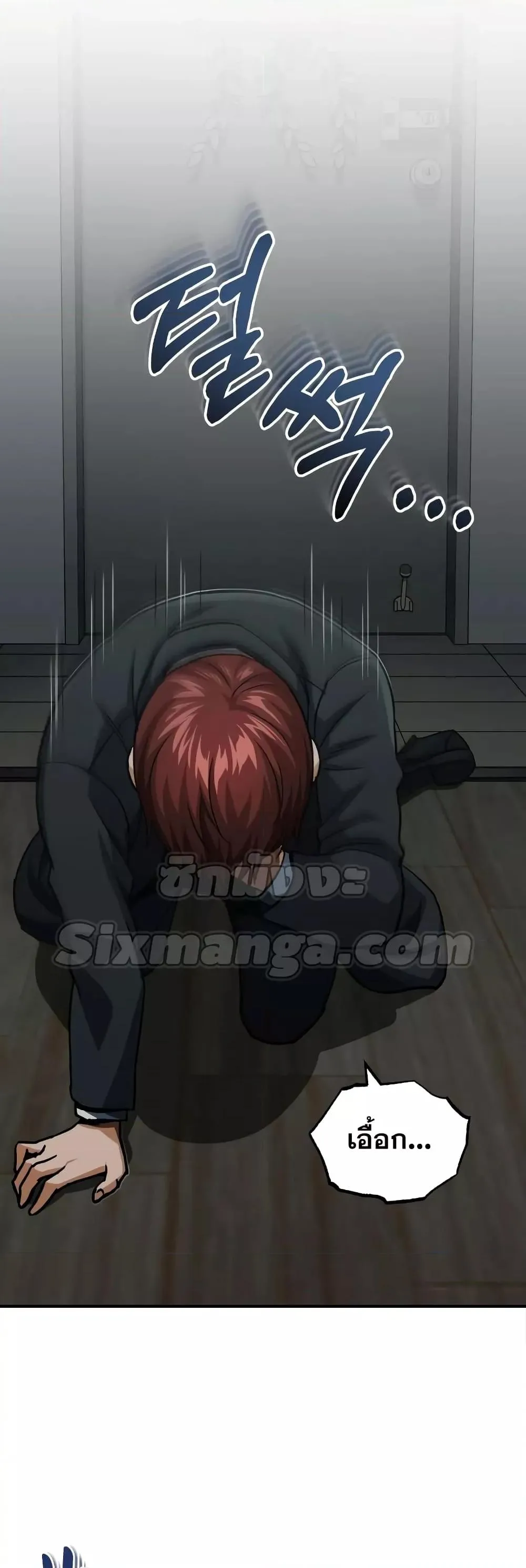 Genius of the Unique Lineage อ_จฉร_ยะนอกคอก ตอนที่ ตอนที่ 38 รูปที่ 10