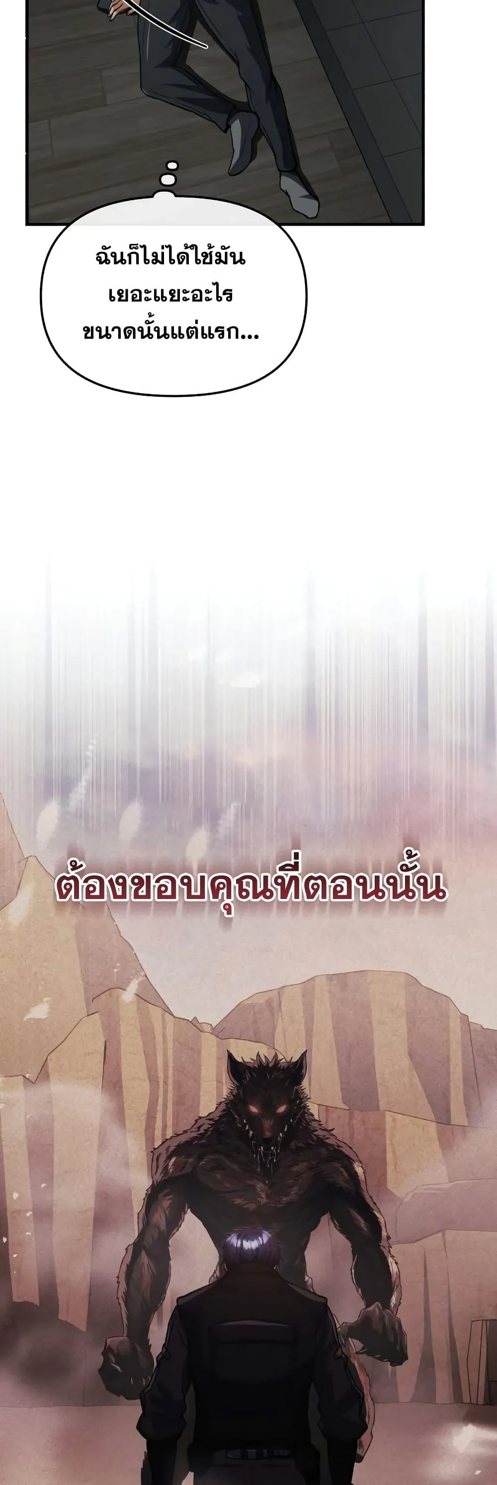 Genius of the Unique Lineage อ_จฉร_ยะนอกคอก ตอนที่ ตอนที่ 38 รูปที่ 12