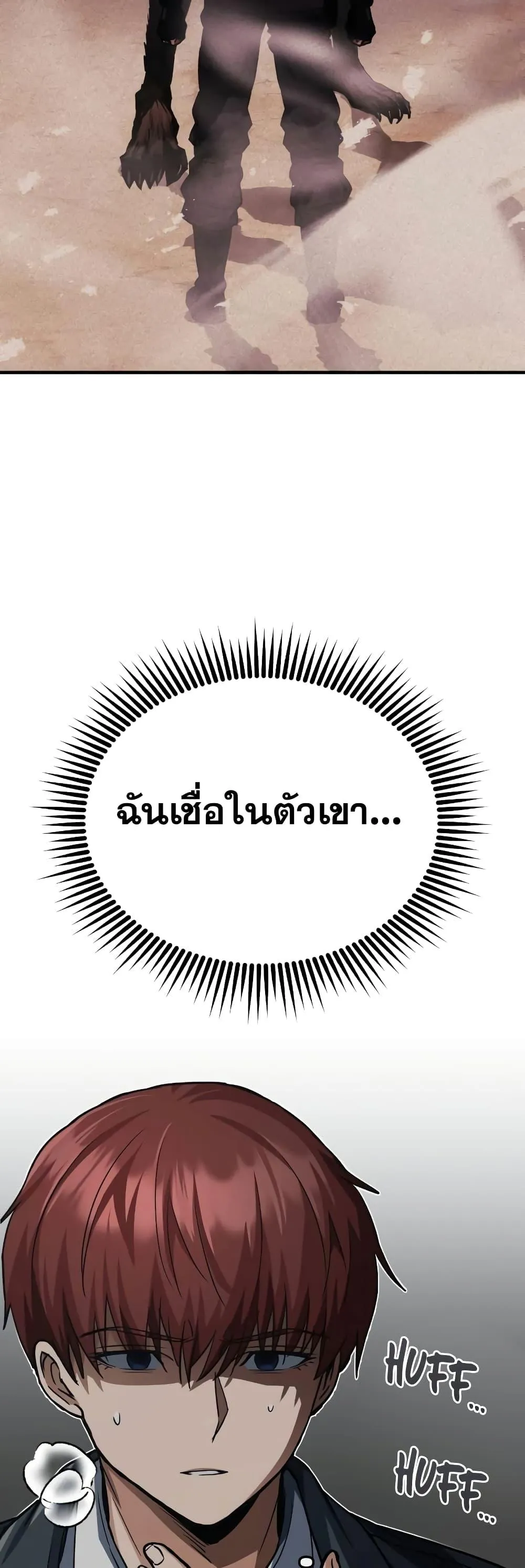 Genius of the Unique Lineage อ_จฉร_ยะนอกคอก ตอนที่ ตอนที่ 38 รูปที่ 13