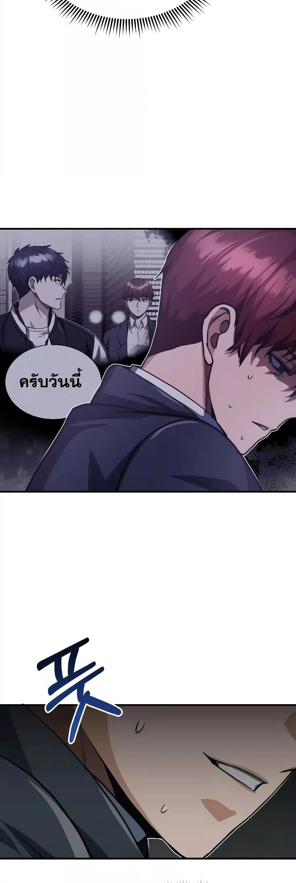 Genius of the Unique Lineage อ_จฉร_ยะนอกคอก ตอนที่ ตอนที่ 38 รูปที่ 15