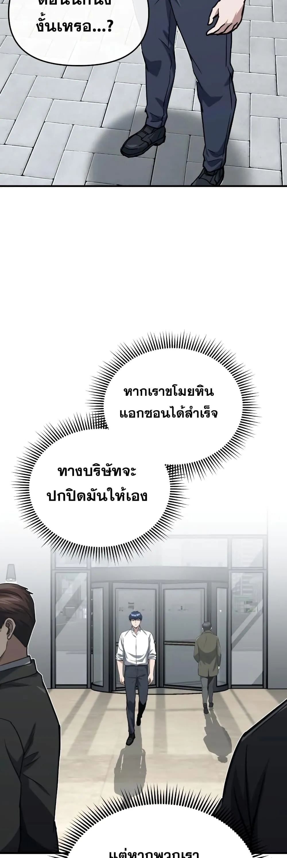 Genius of the Unique Lineage อ_จฉร_ยะนอกคอก ตอนที่ ตอนที่ 38 รูปที่ 18