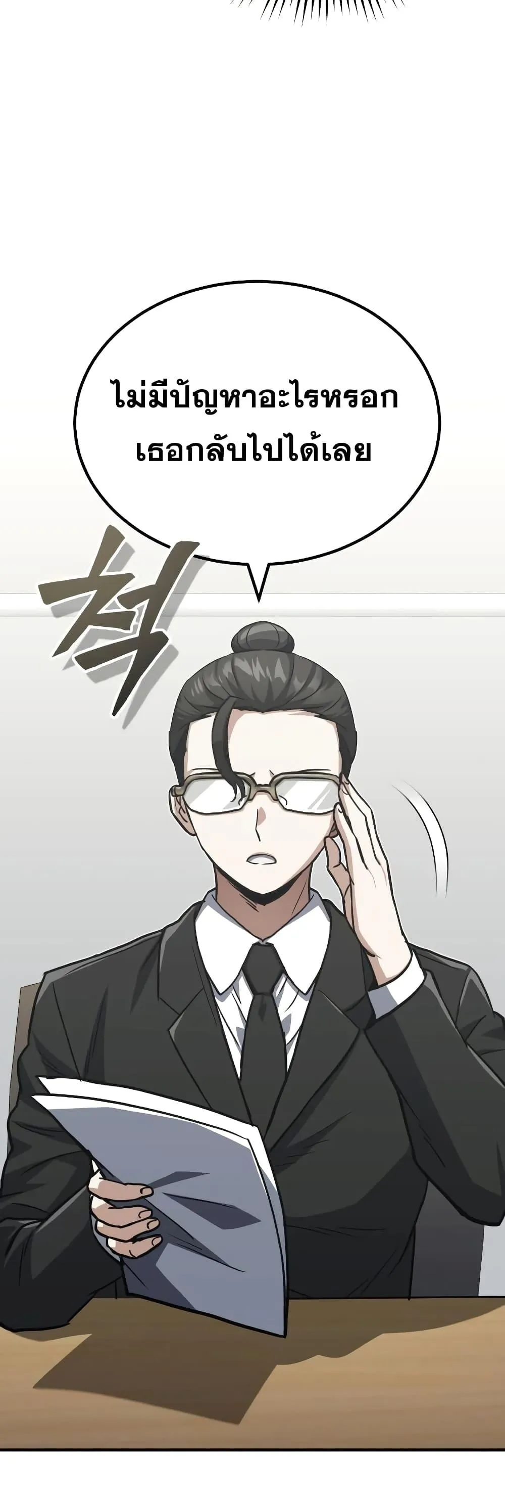 Genius of the Unique Lineage อ_จฉร_ยะนอกคอก ตอนที่ ตอนที่ 38 รูปที่ 20