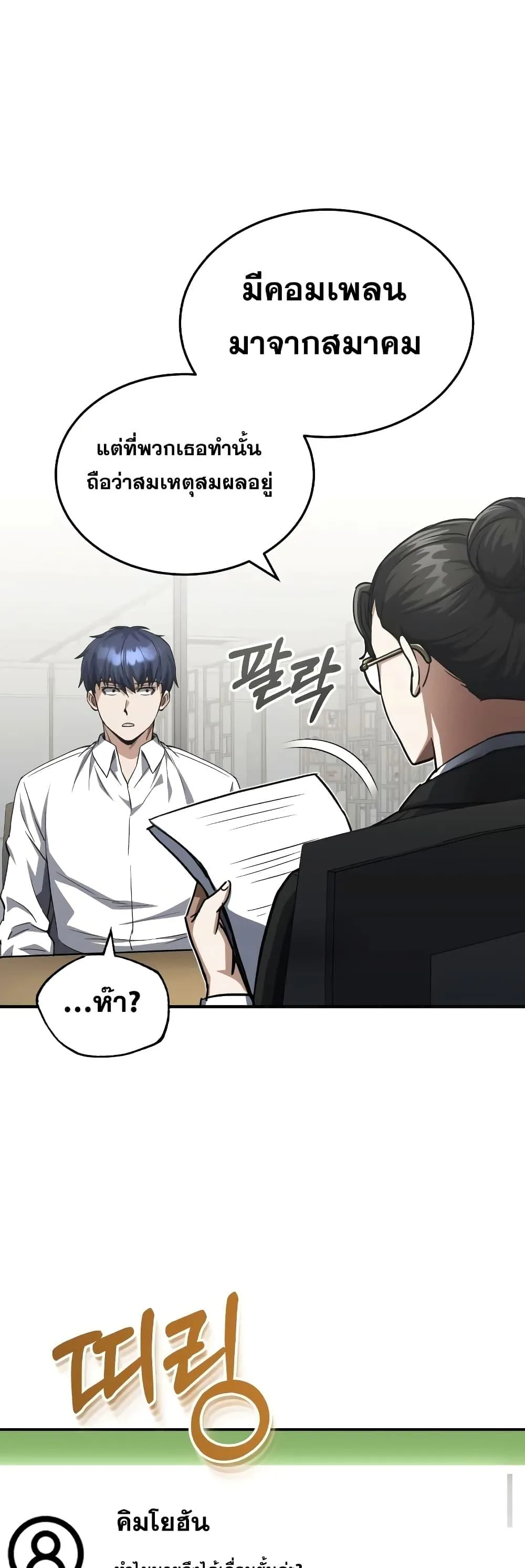 Genius of the Unique Lineage อ_จฉร_ยะนอกคอก ตอนที่ ตอนที่ 38 รูปที่ 21