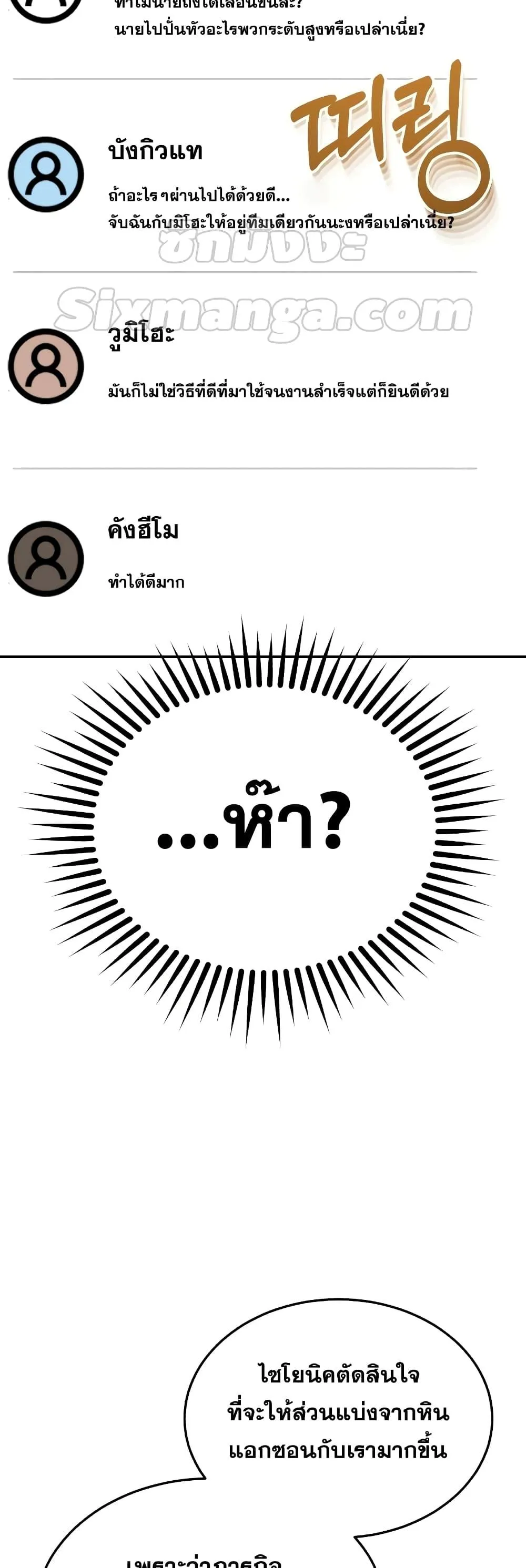 Genius of the Unique Lineage อ_จฉร_ยะนอกคอก ตอนที่ ตอนที่ 38 รูปที่ 22