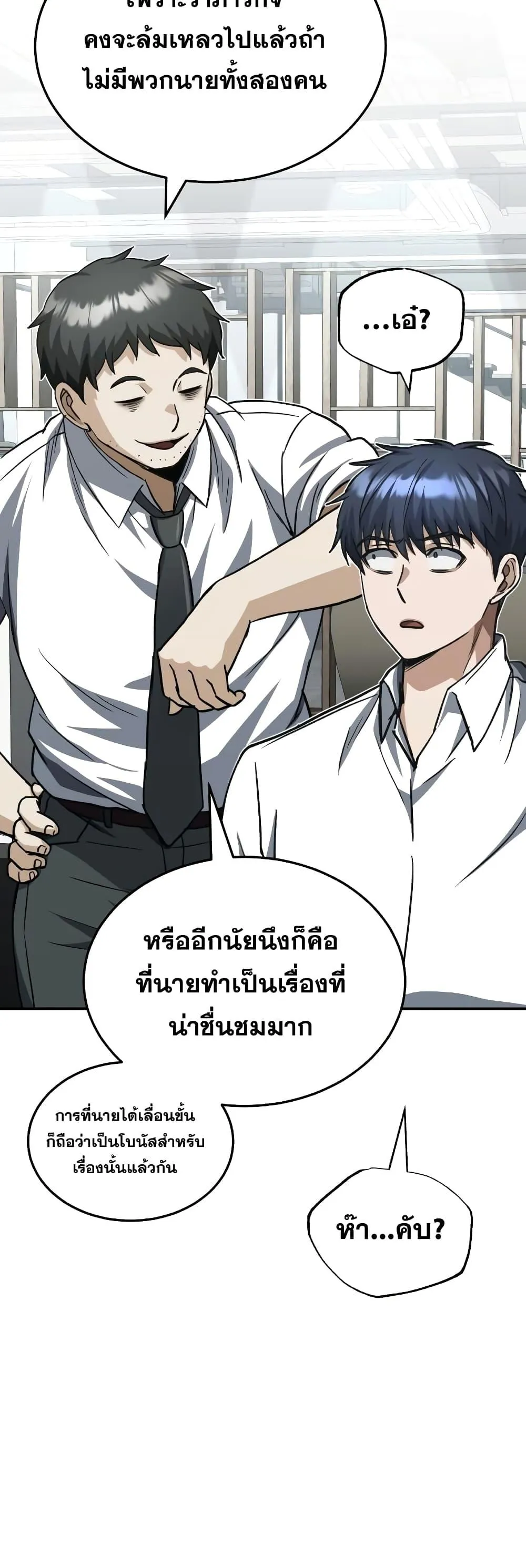 Genius of the Unique Lineage อ_จฉร_ยะนอกคอก ตอนที่ ตอนที่ 38 รูปที่ 23