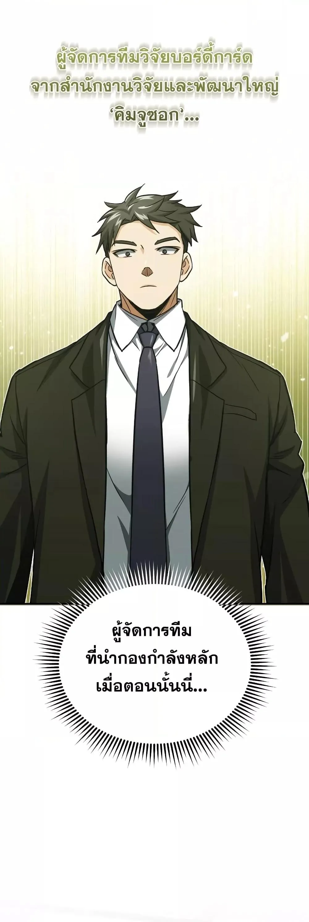 Genius of the Unique Lineage อ_จฉร_ยะนอกคอก ตอนที่ ตอนที่ 38 รูปที่ 25