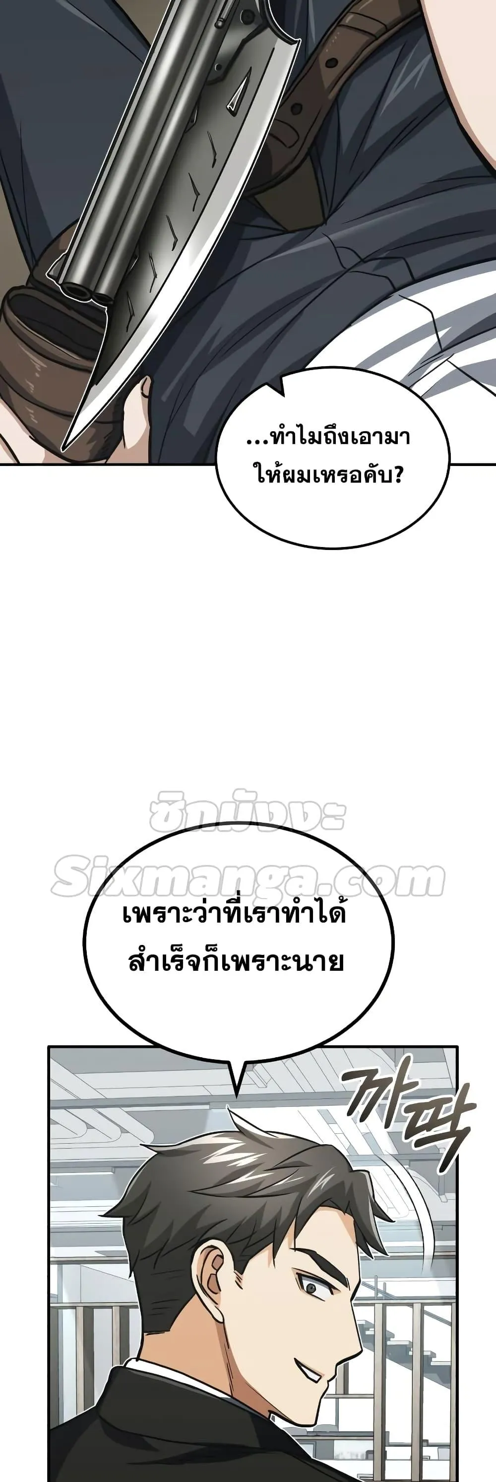 Genius of the Unique Lineage อ_จฉร_ยะนอกคอก ตอนที่ ตอนที่ 38 รูปที่ 27