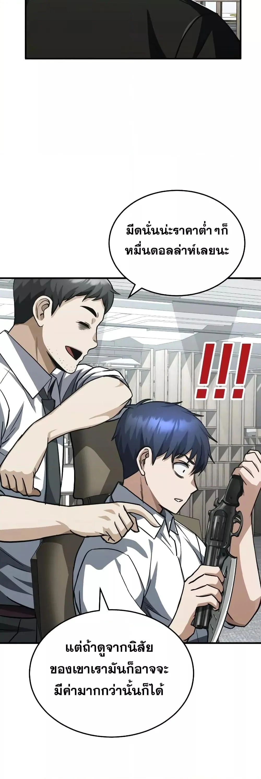 Genius of the Unique Lineage อ_จฉร_ยะนอกคอก ตอนที่ ตอนที่ 38 รูปที่ 28