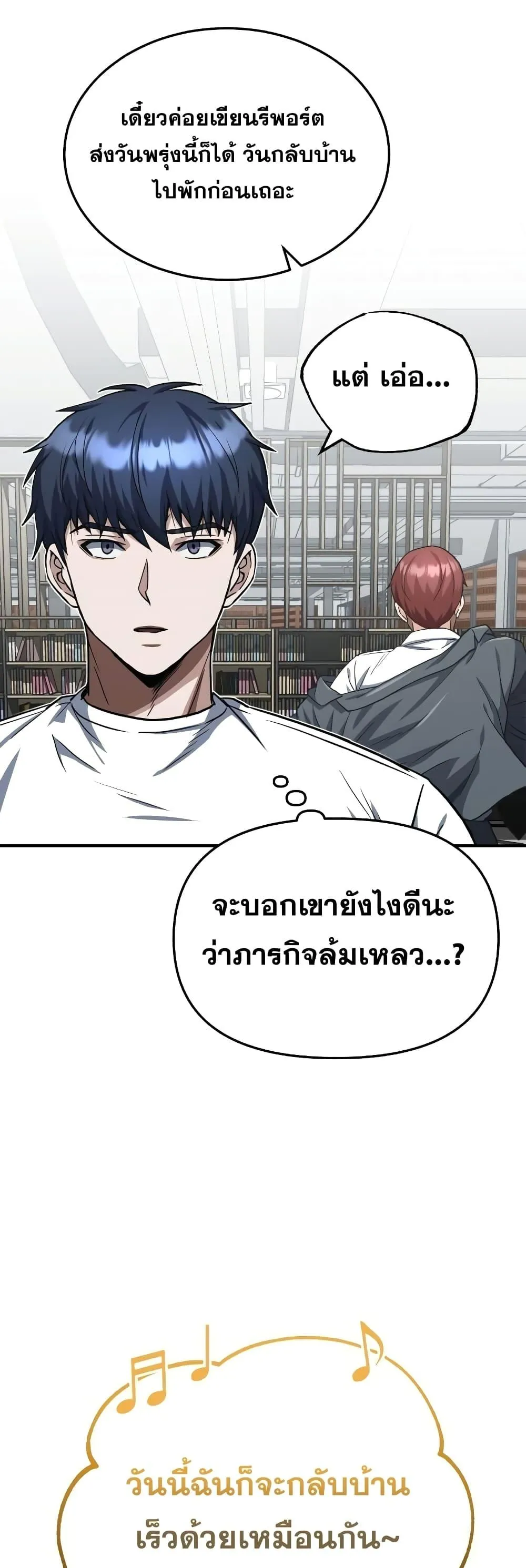 Genius of the Unique Lineage อ_จฉร_ยะนอกคอก ตอนที่ ตอนที่ 38 รูปที่ 3